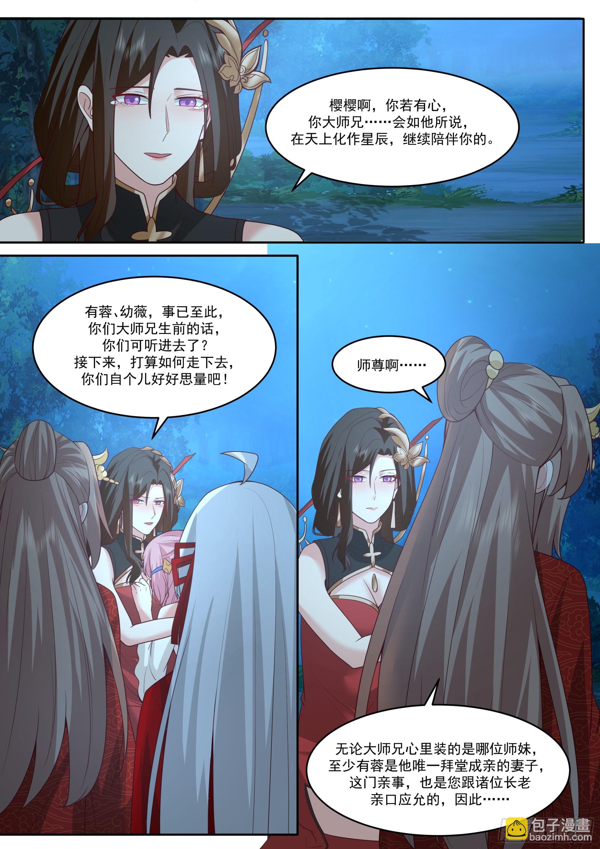 第204话-一人一份大师兄吧？