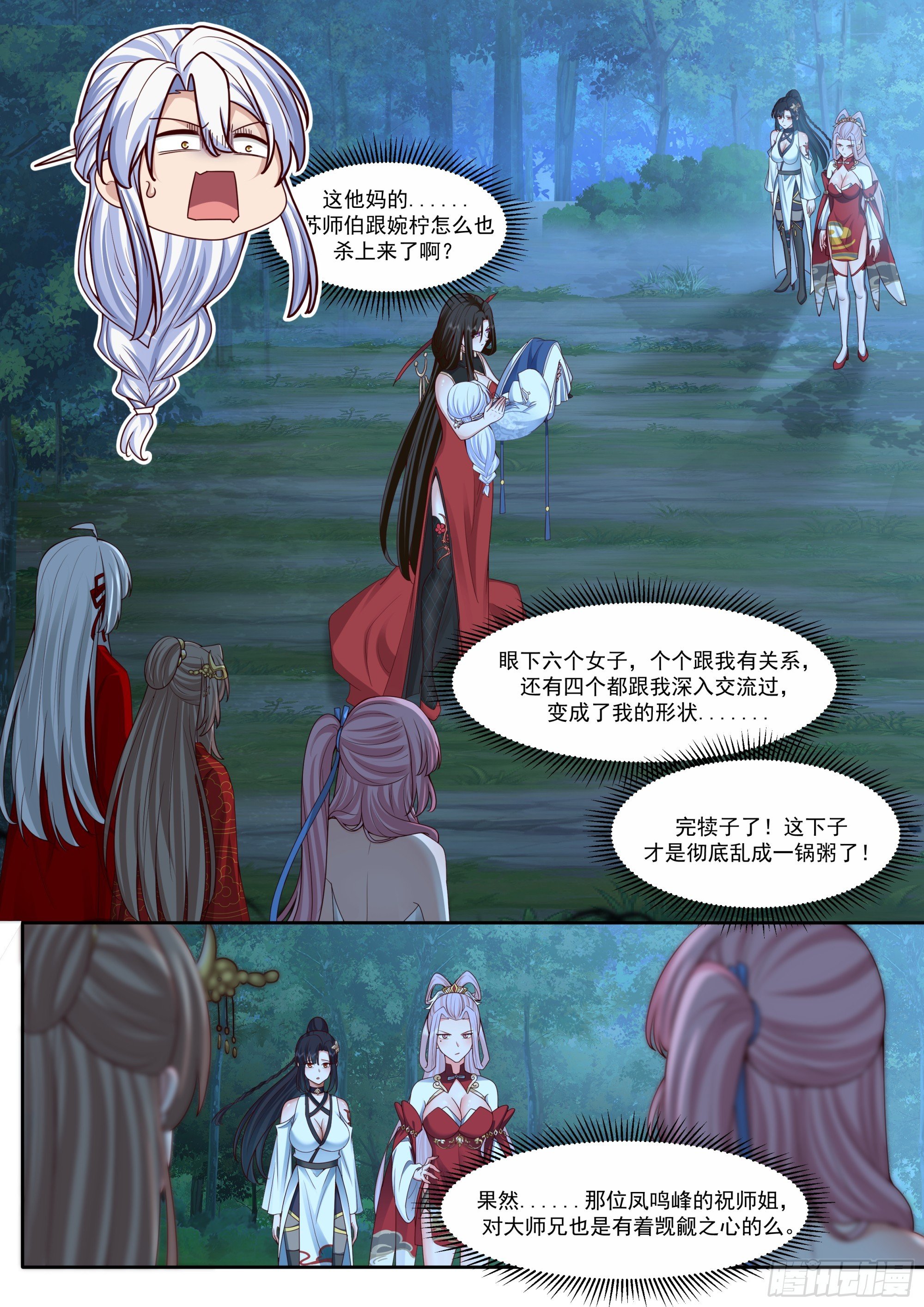 第205话-我要带我徒儿离开！