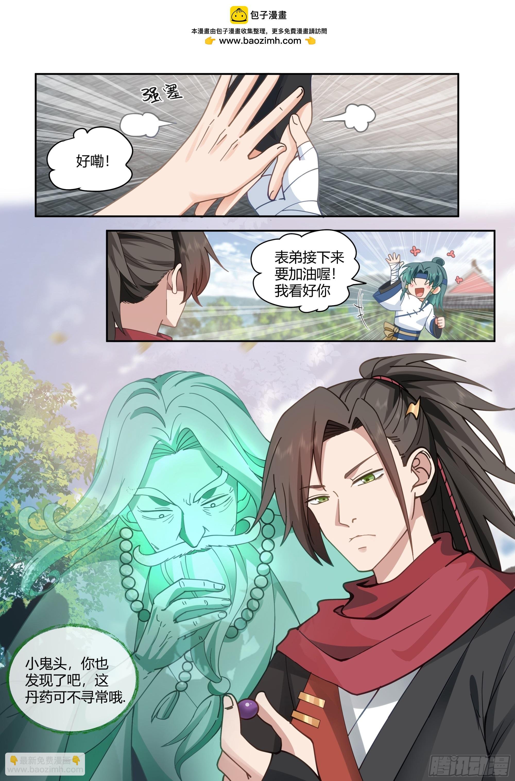 第20话-诡计多端的零