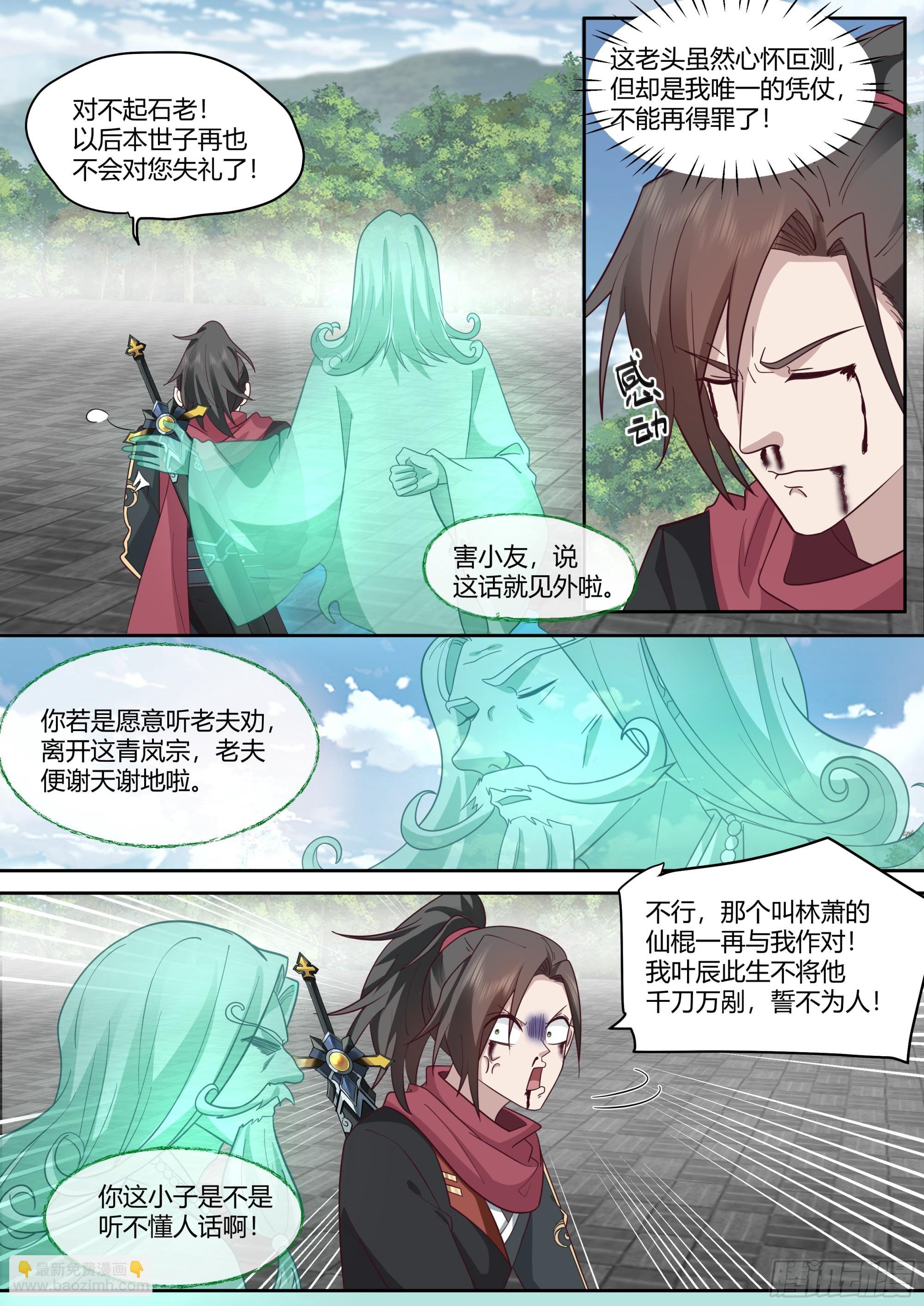 第20话-诡计多端的零