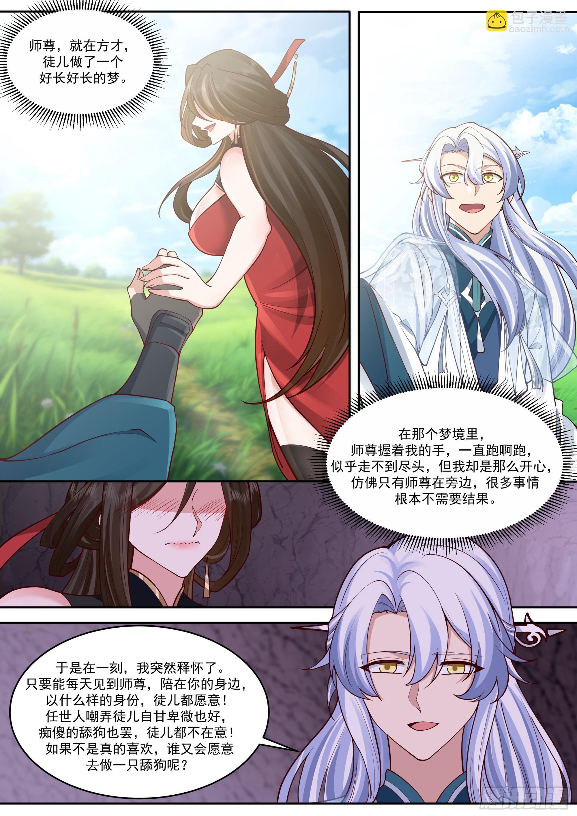 第207话-我全都要！