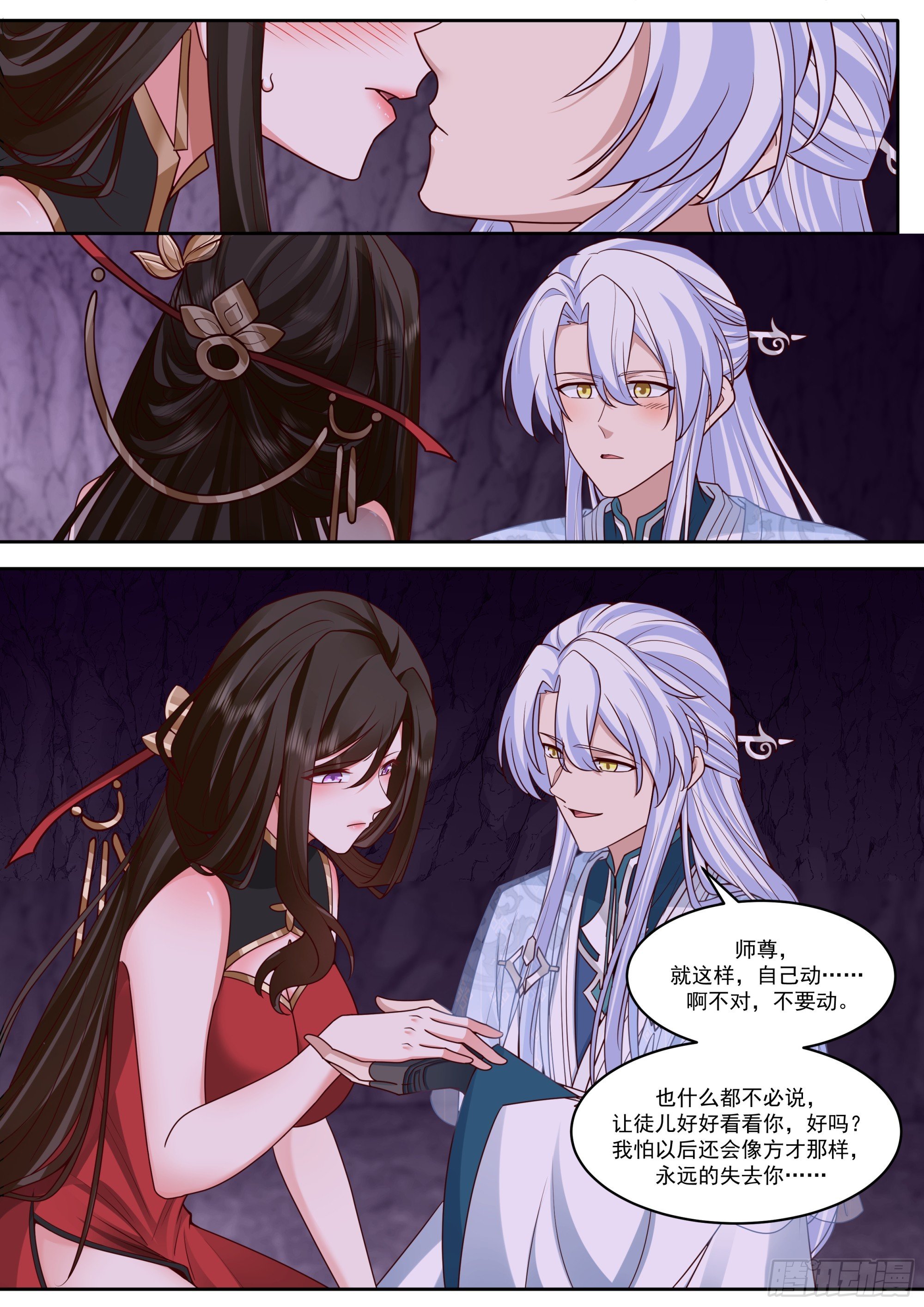 第207话-我全都要！