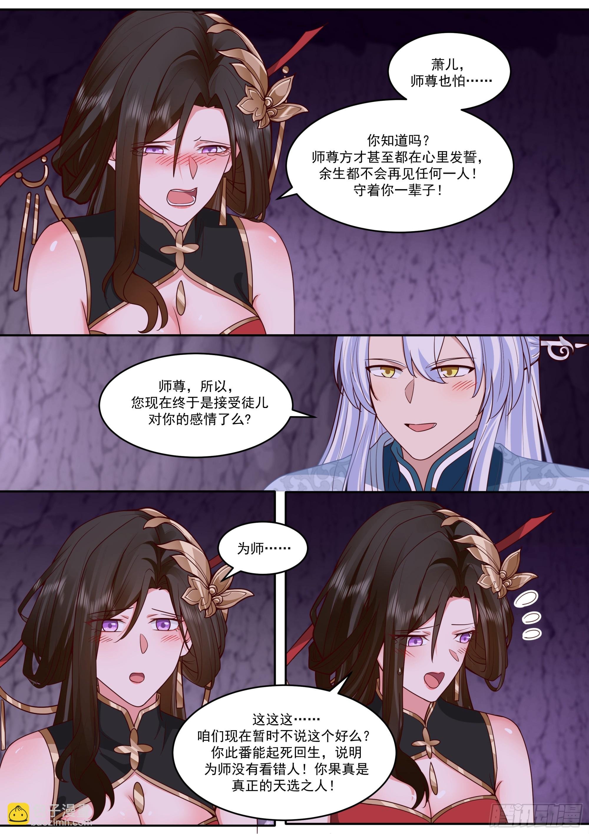 第207话-我全都要！