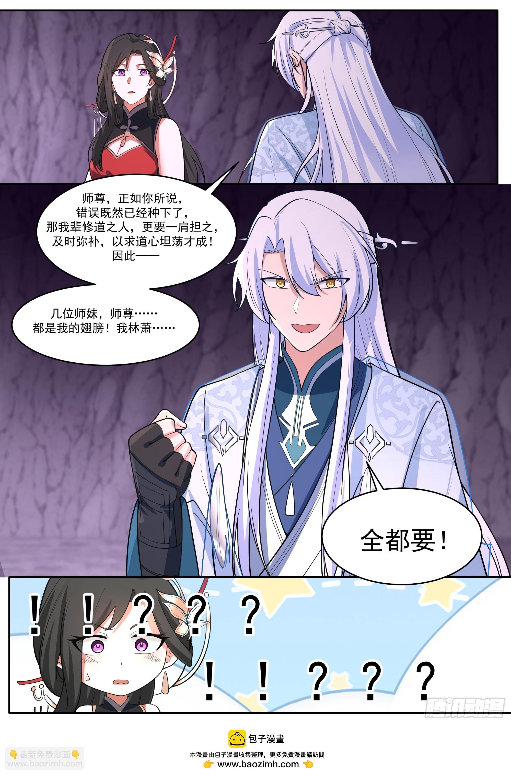 第207话-我全都要！