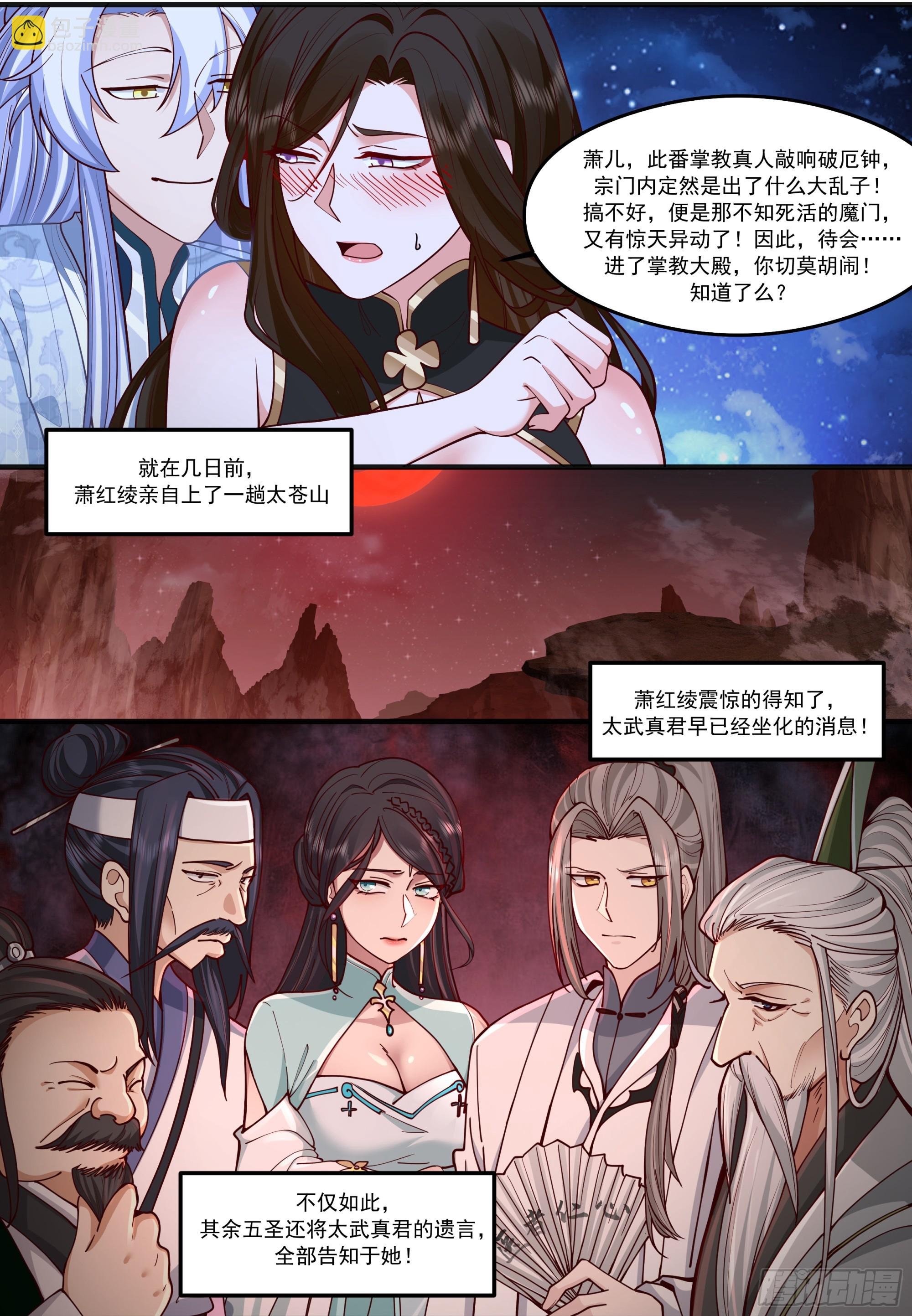 第208话-生死存亡的关头