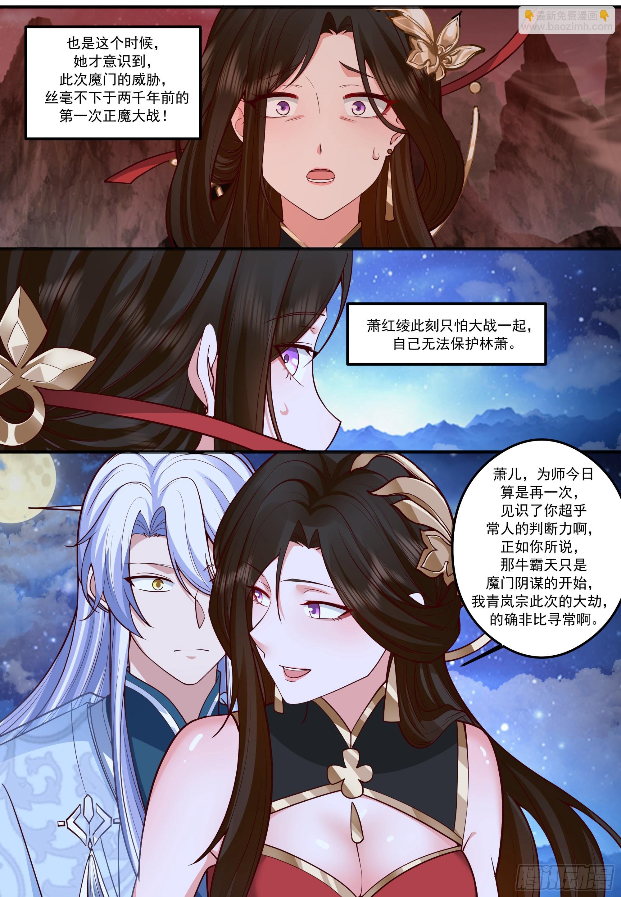 第208话-生死存亡的关头