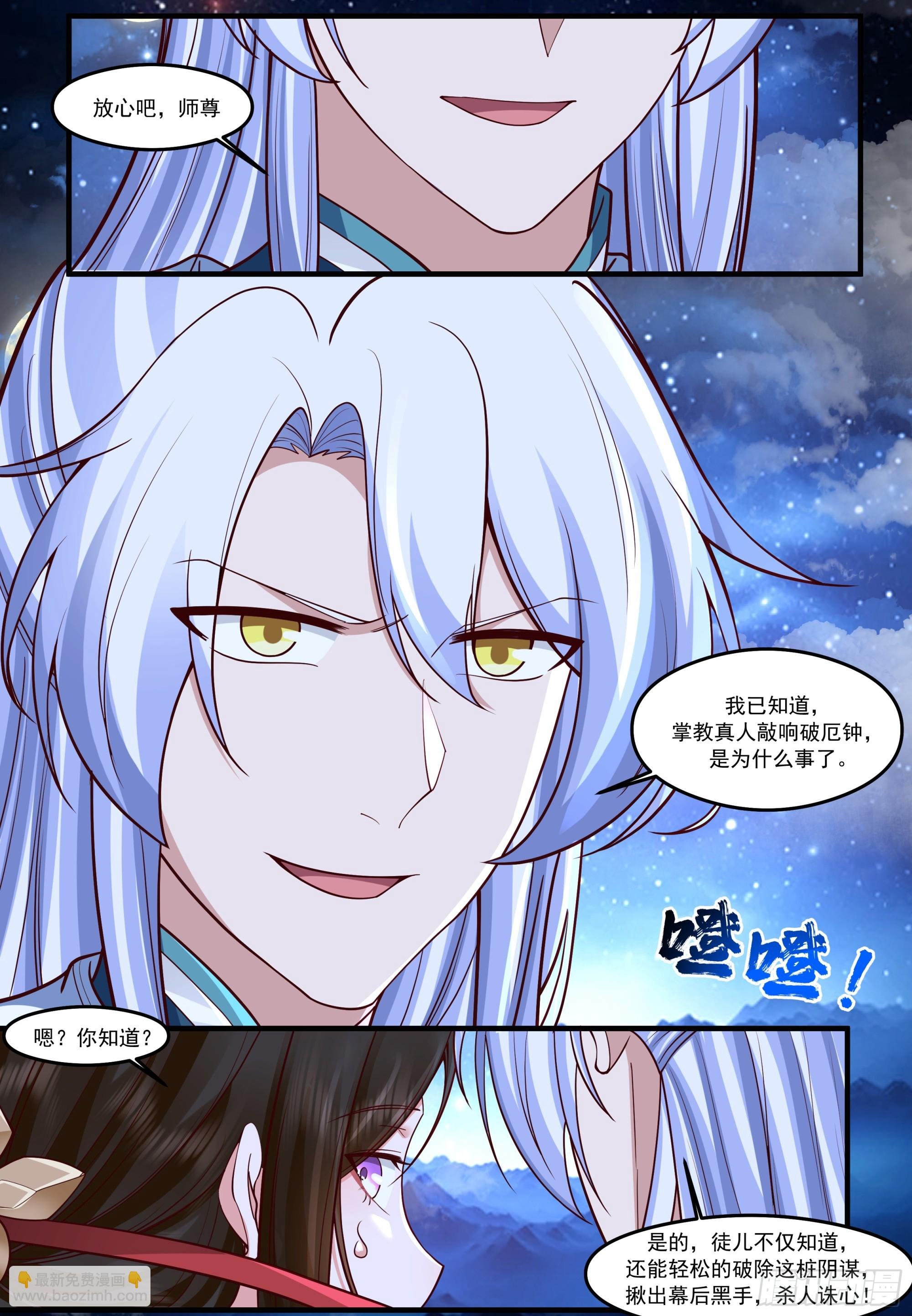 第208话-生死存亡的关头