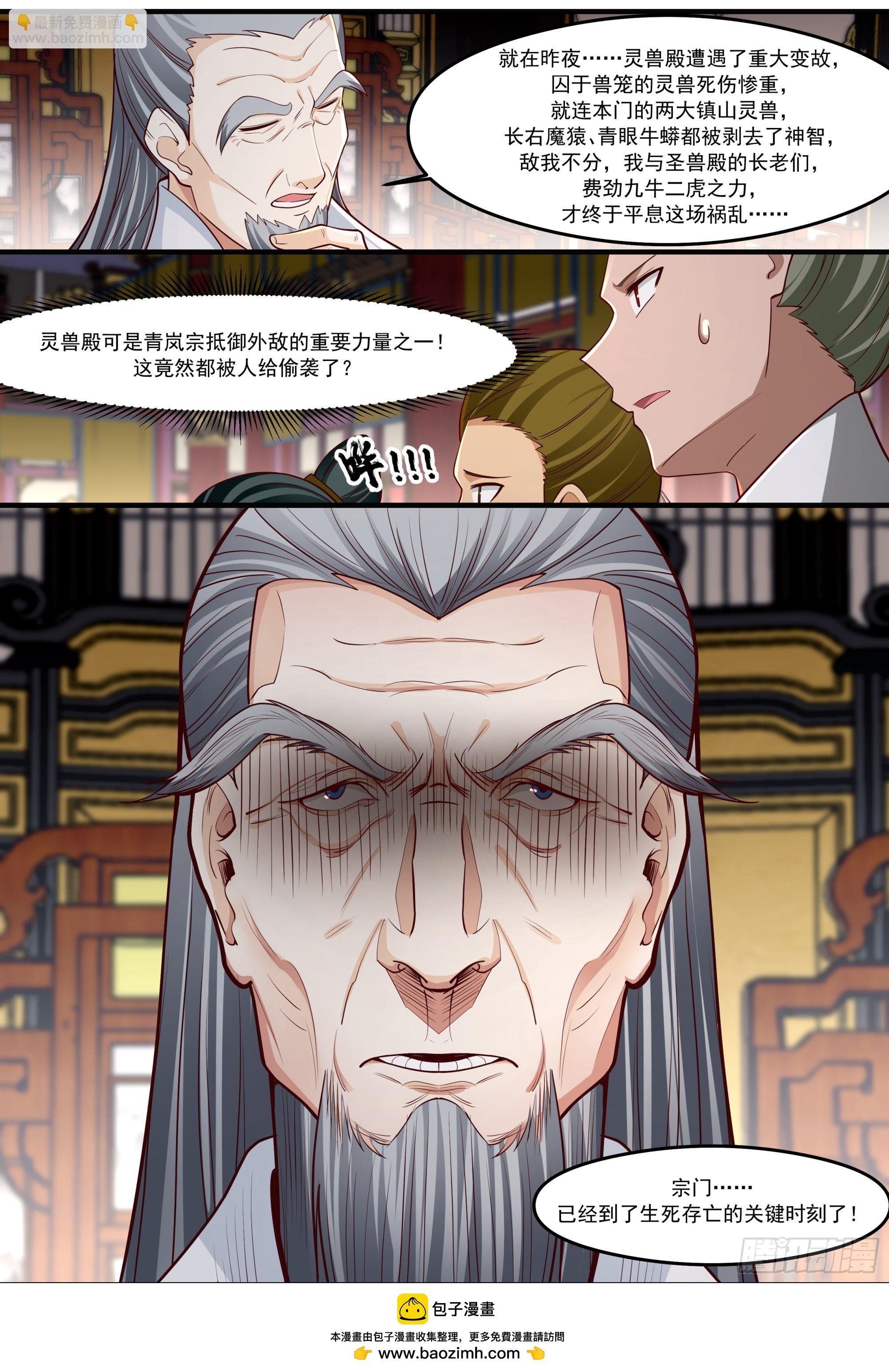 第208话-生死存亡的关头