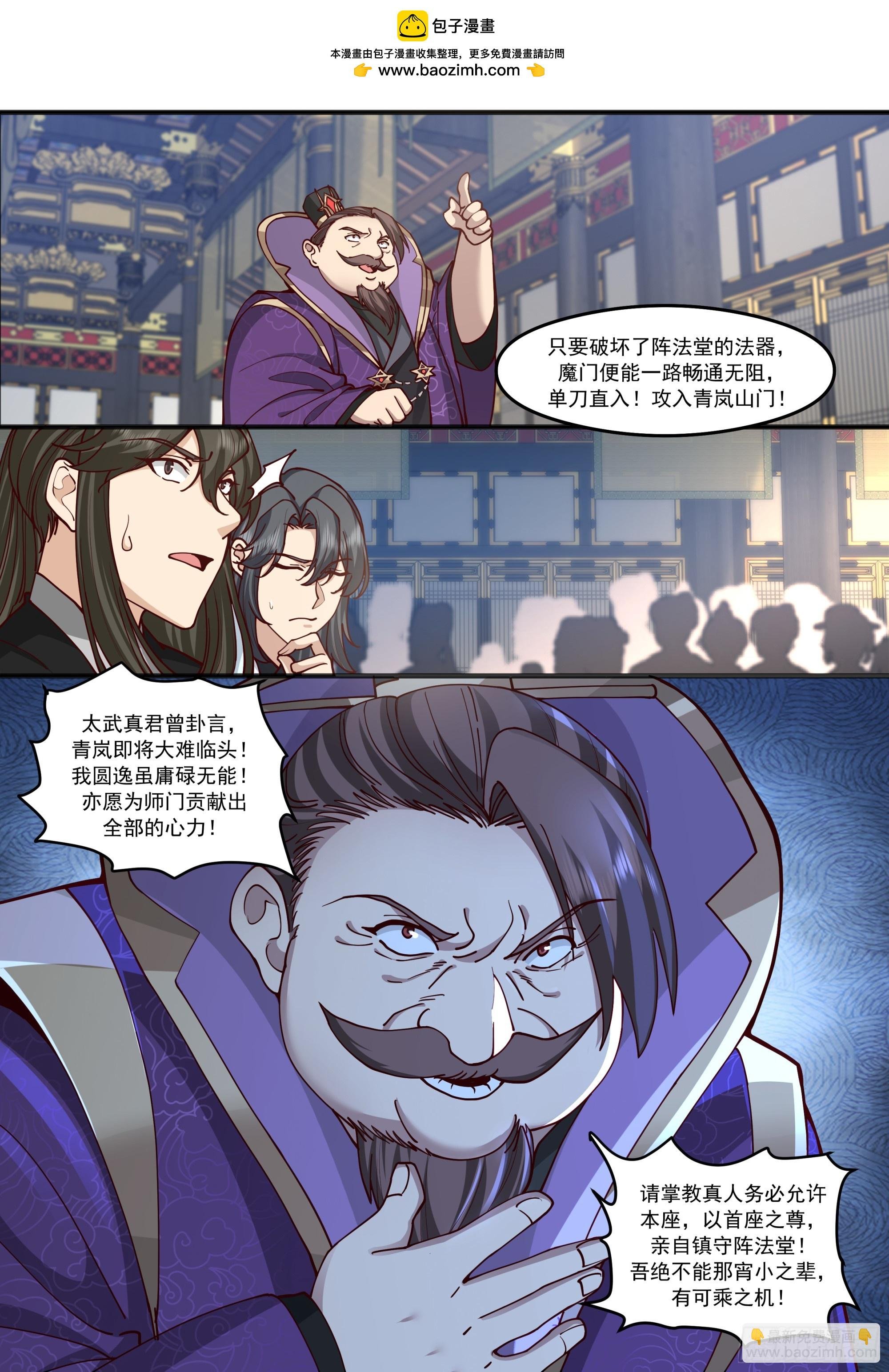 第210话-这宗门也太乱了！