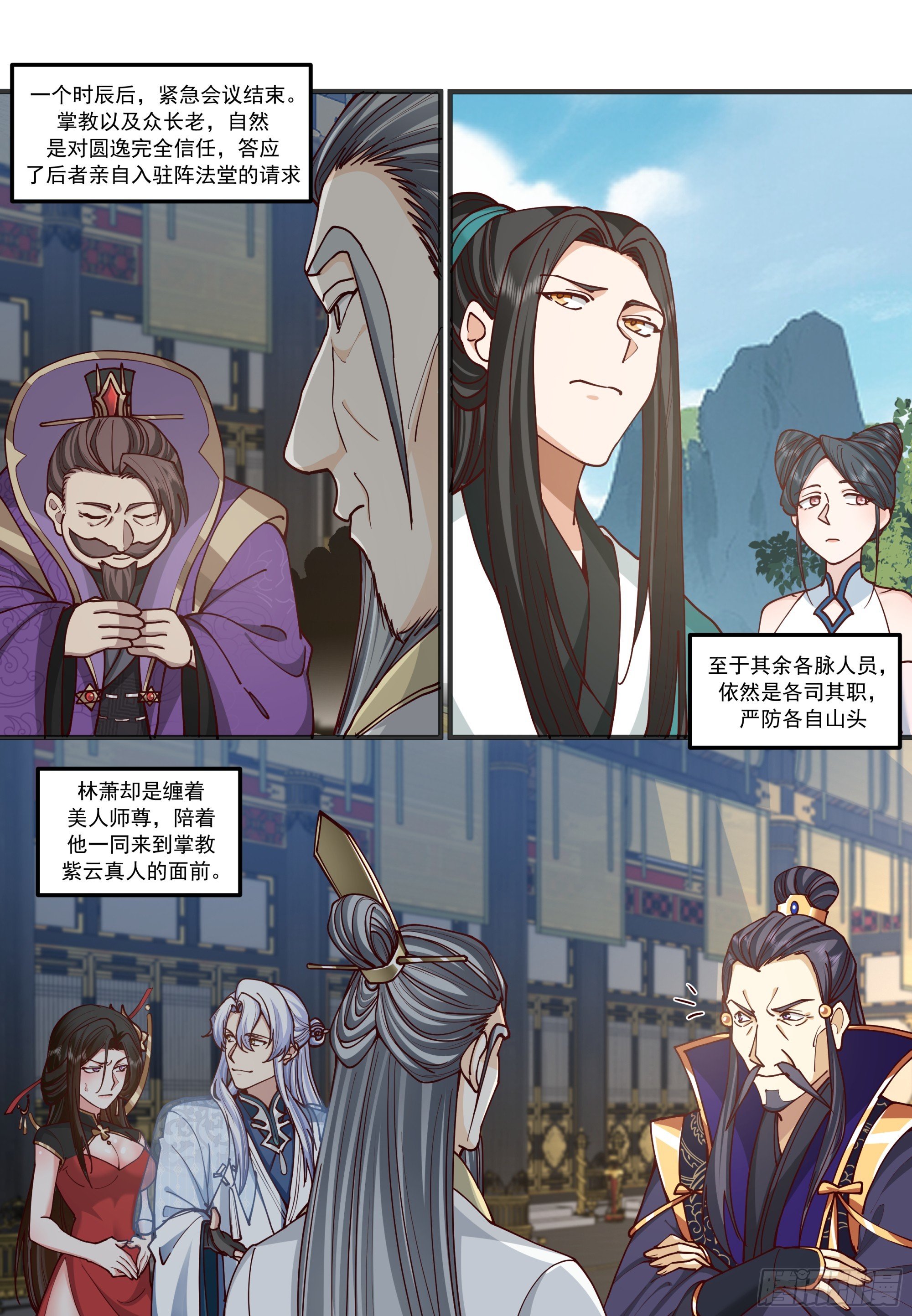 第210话-这宗门也太乱了！