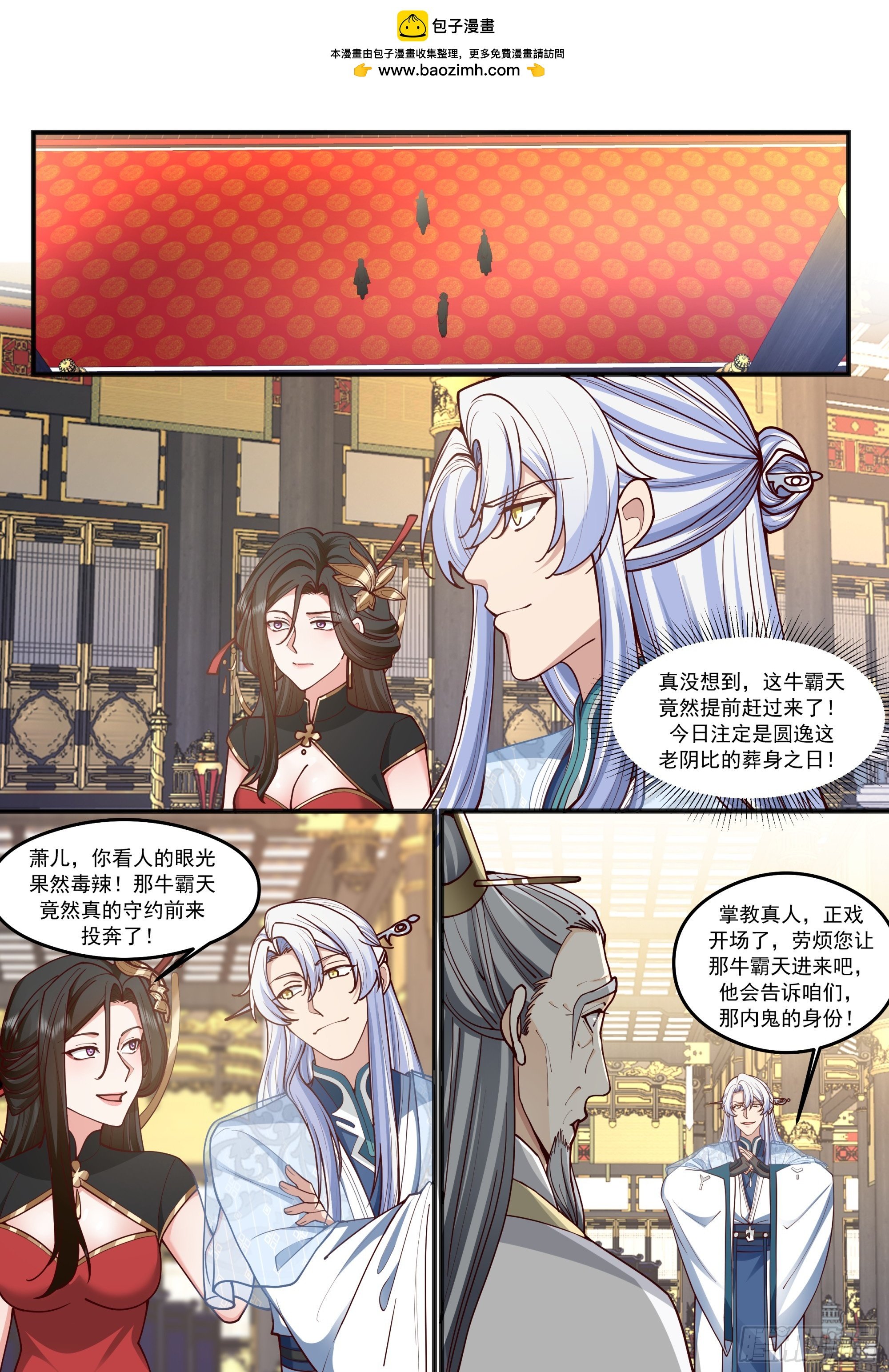 第211话-我们中出了一个叛徒