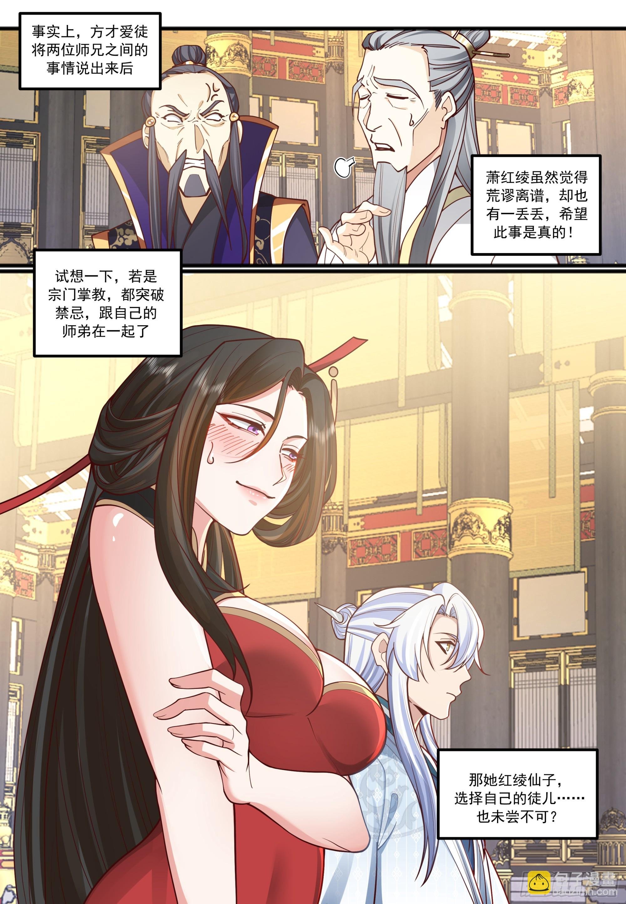 第211话-我们中出了一个叛徒