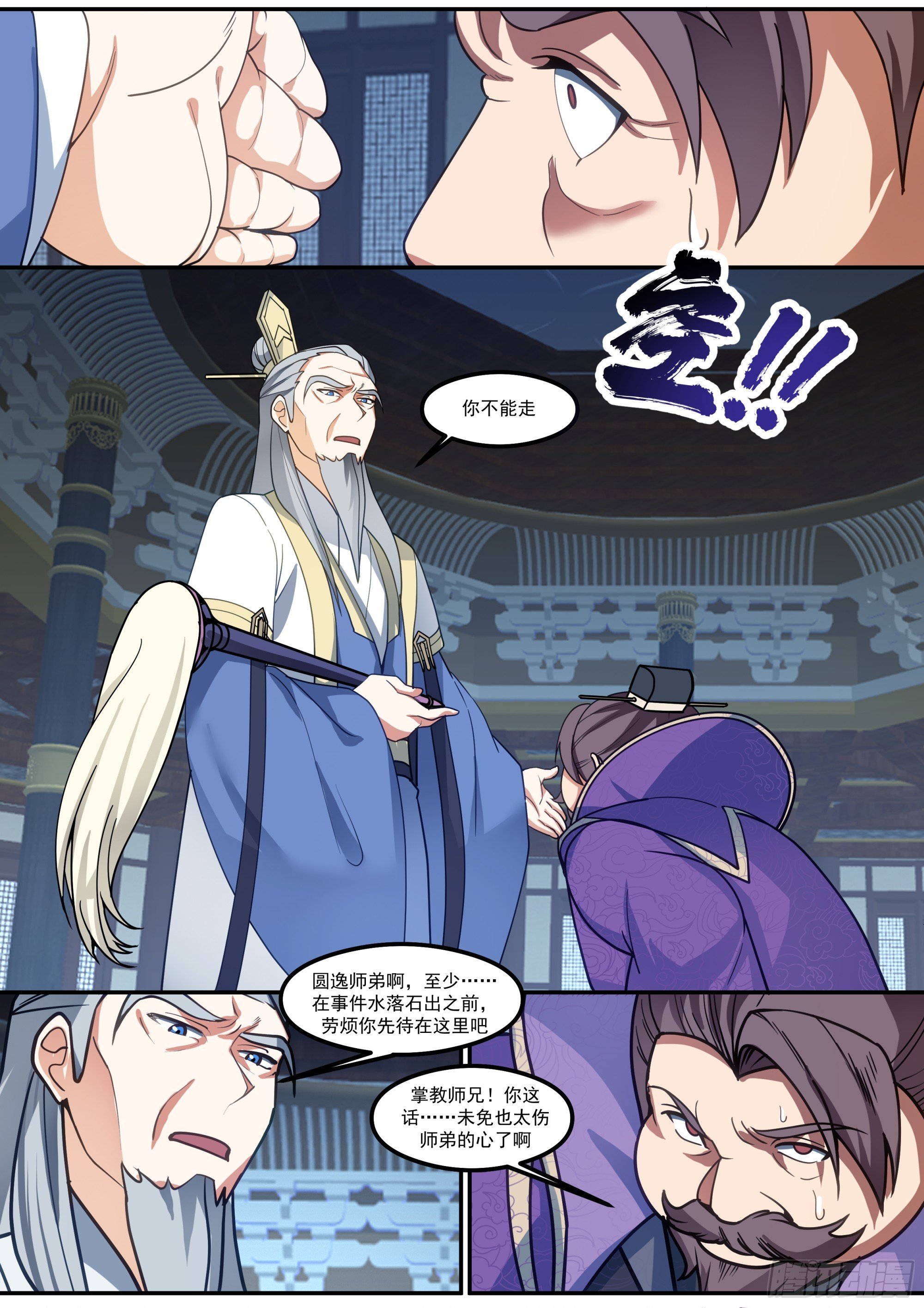第213话-不装了，我摊牌了！