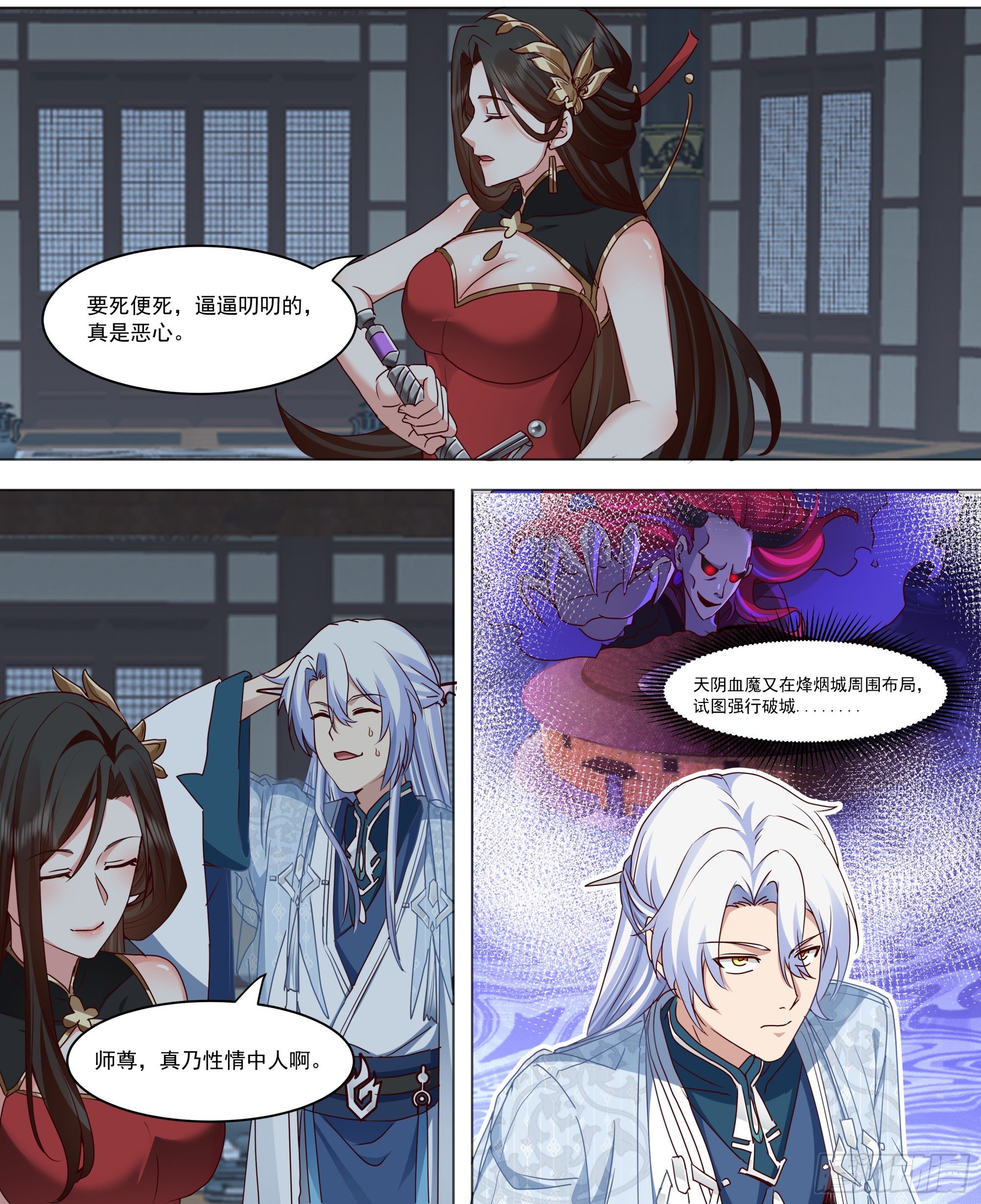 第215话-魔头将临