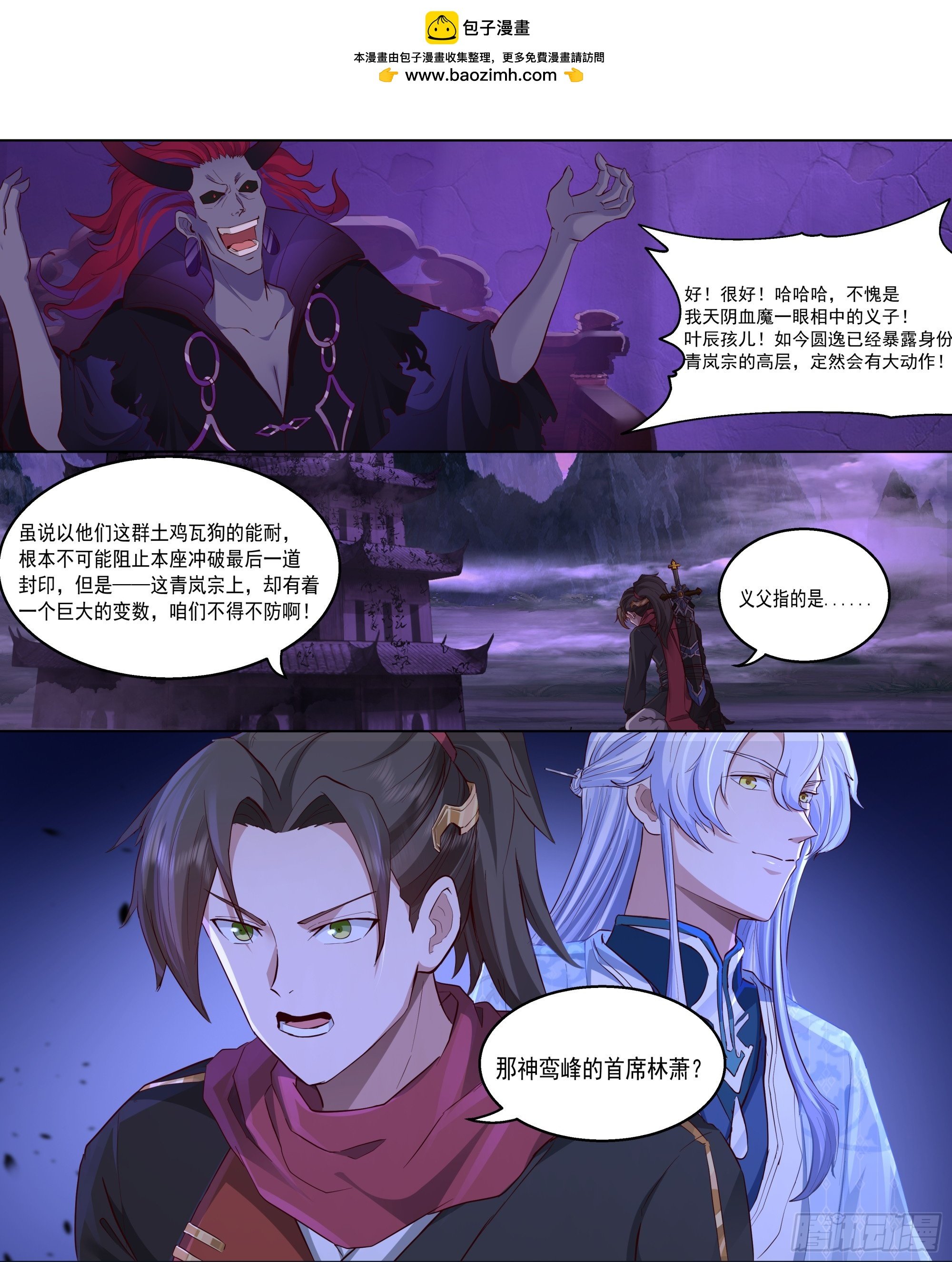 第216话-鸡飞蛋打