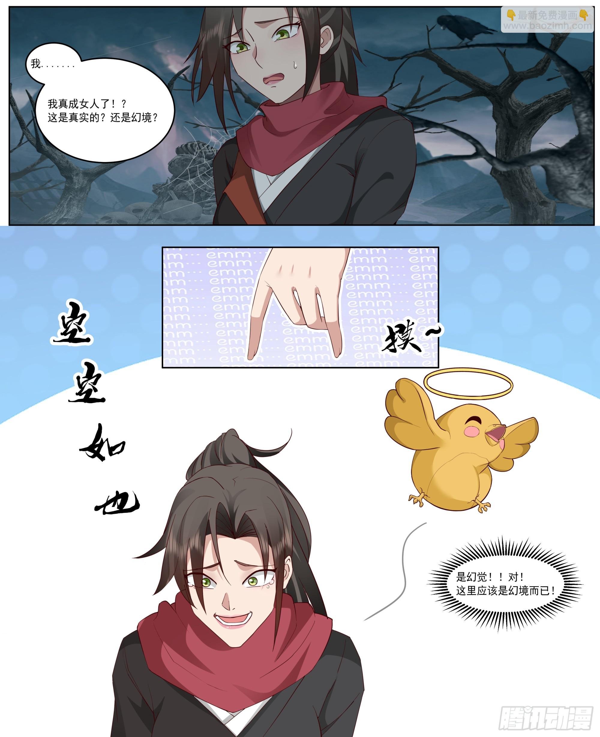 第216话-鸡飞蛋打