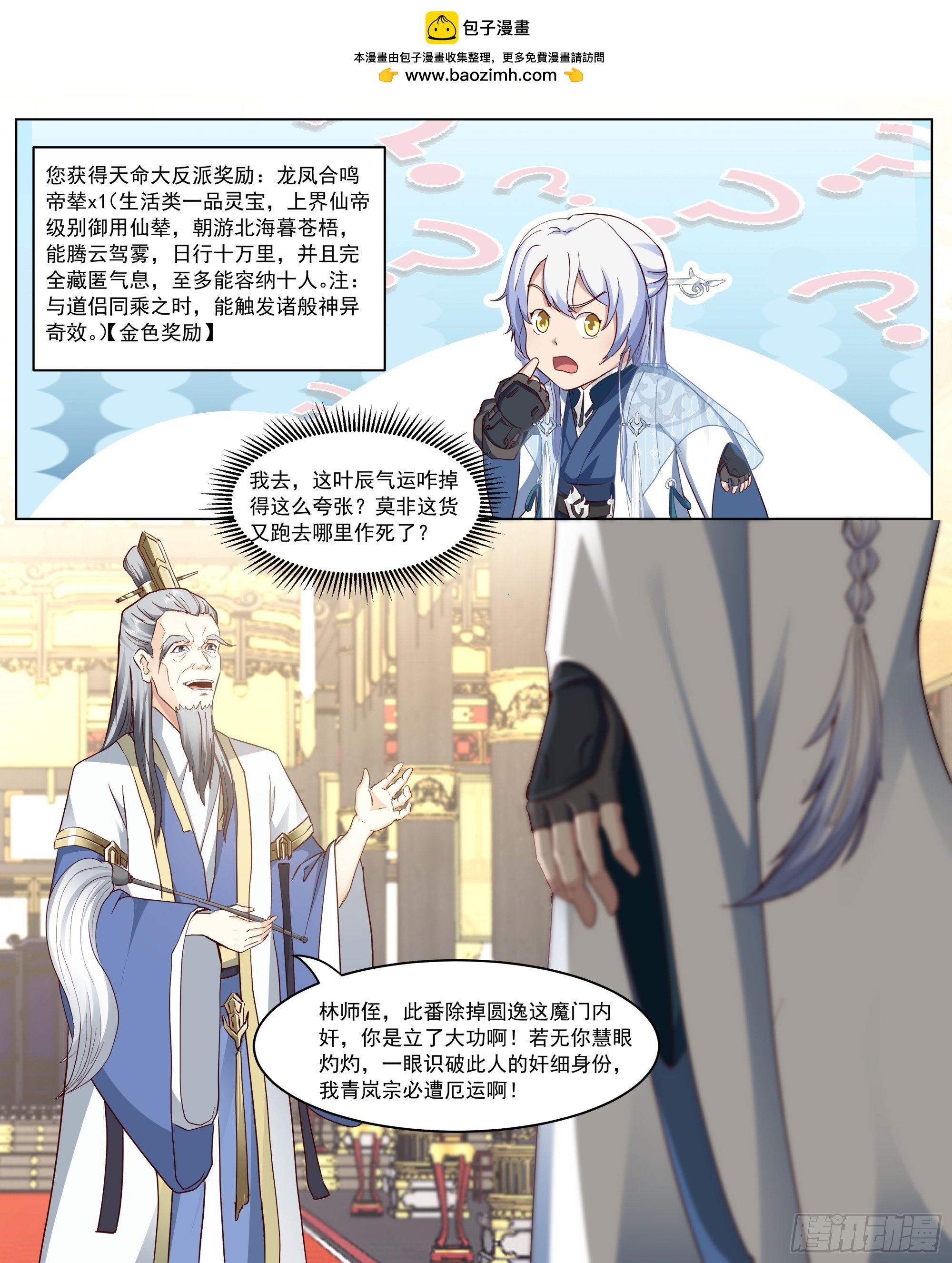 第217话-我家萧儿长大了