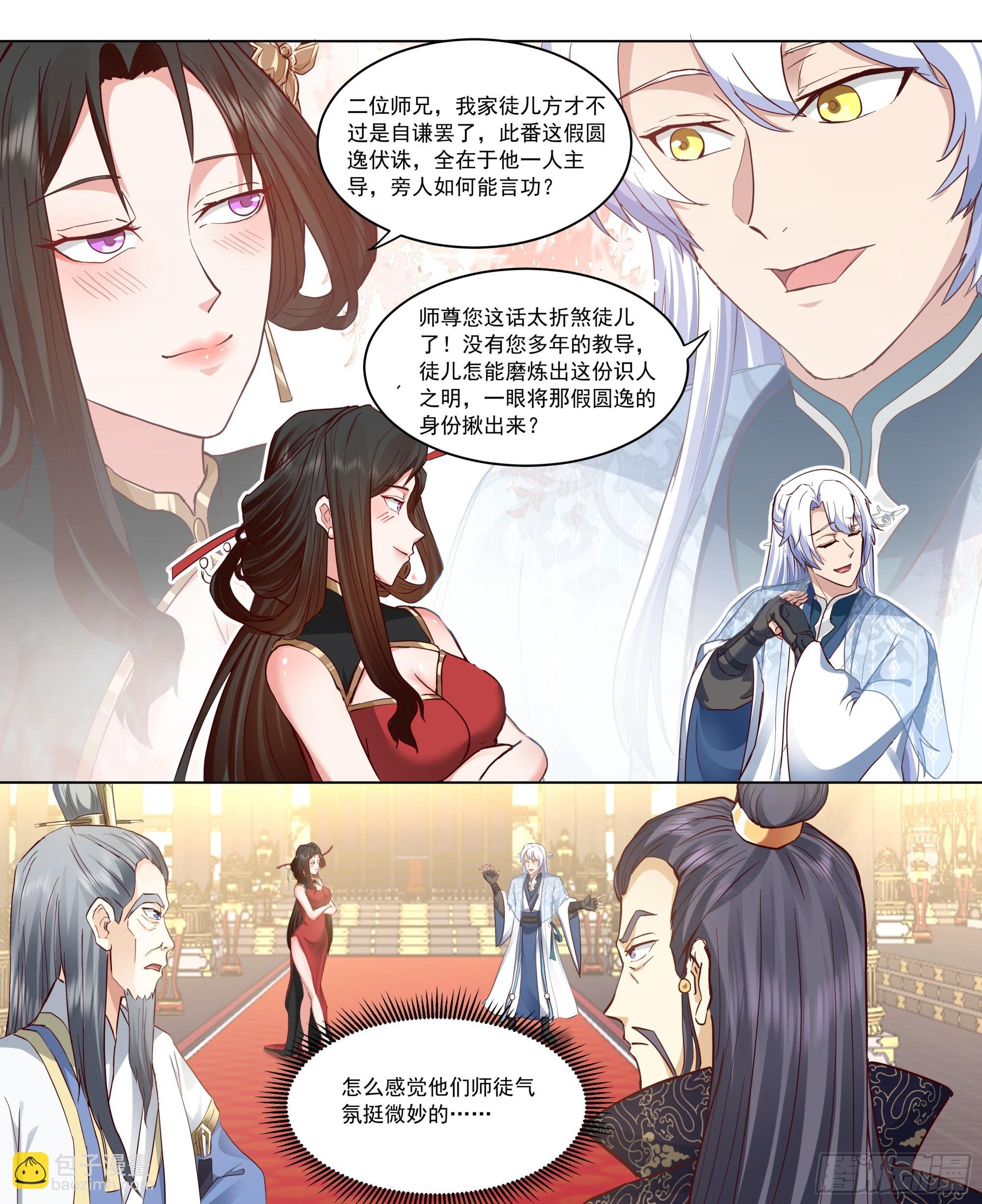 第217话-我家萧儿长大了