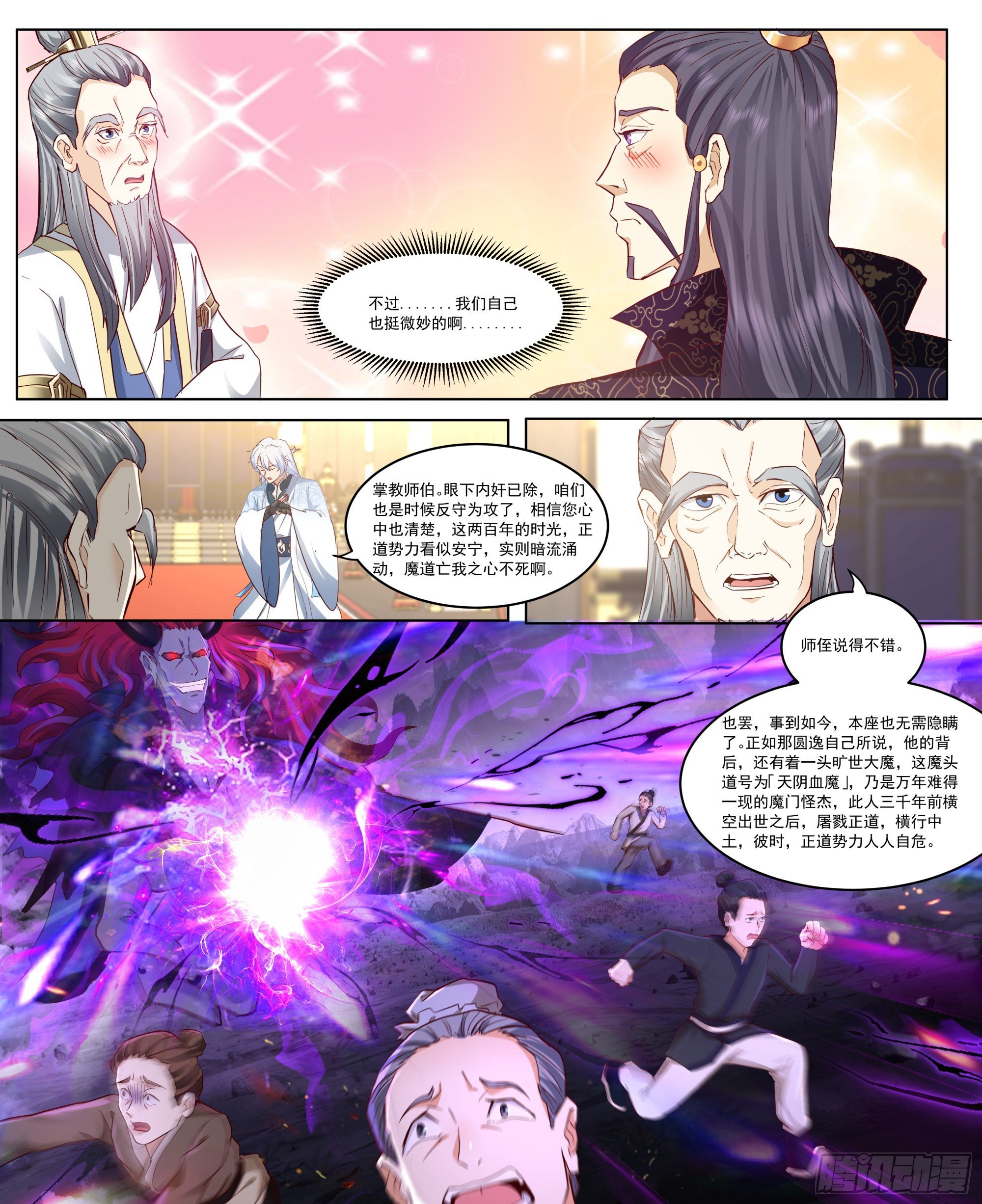 第217话-我家萧儿长大了