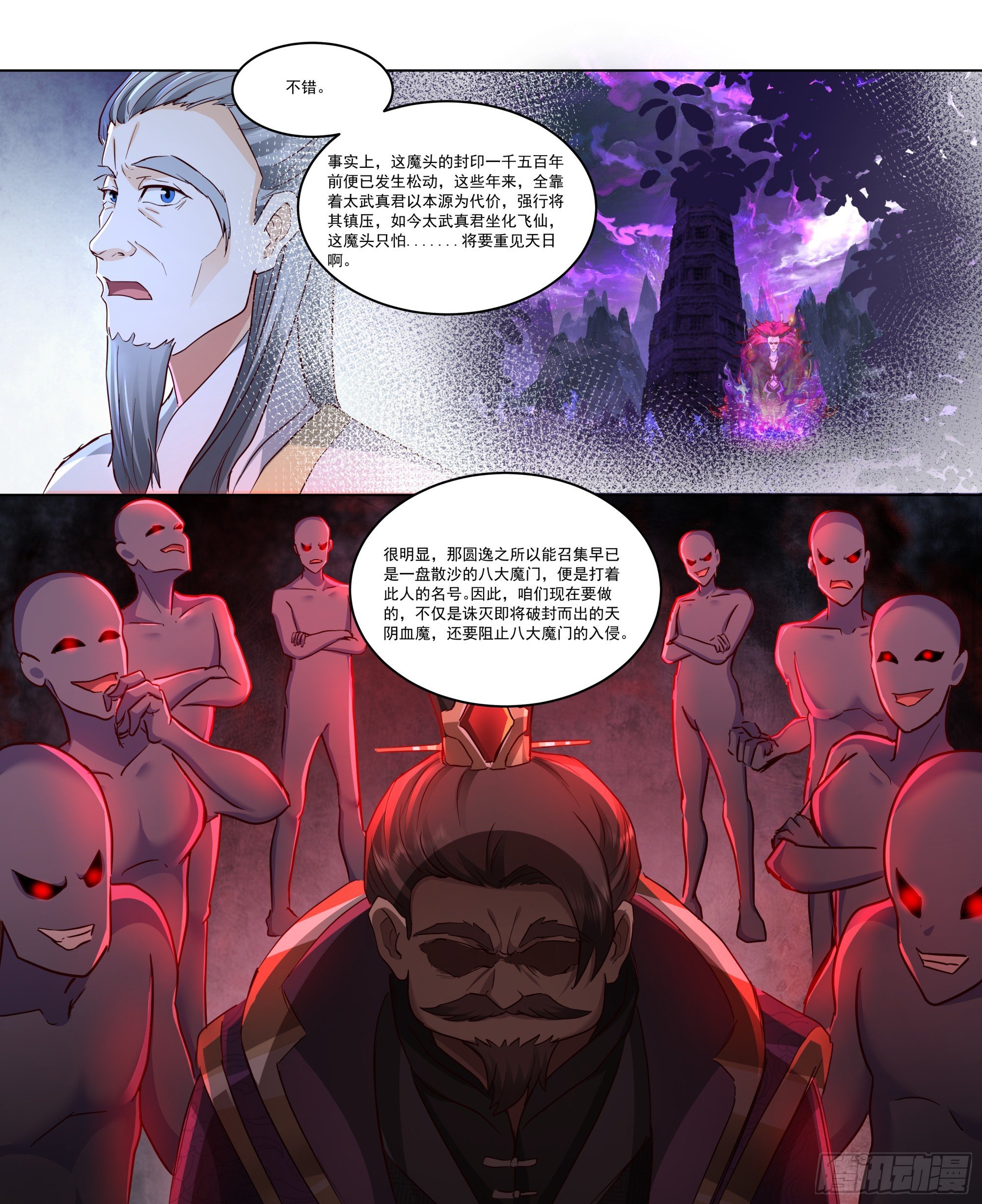 第217话-我家萧儿长大了