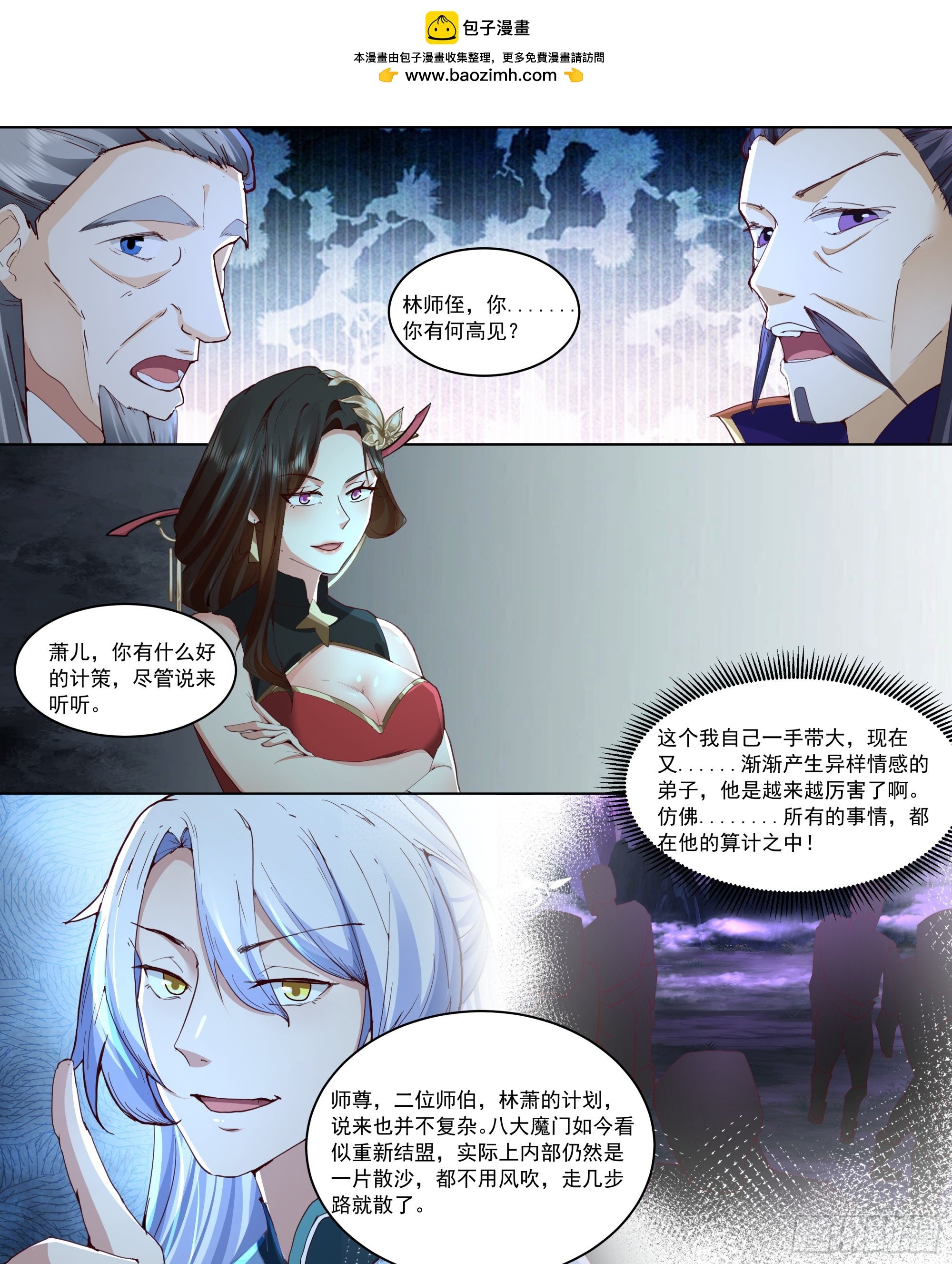 第217话-我家萧儿长大了