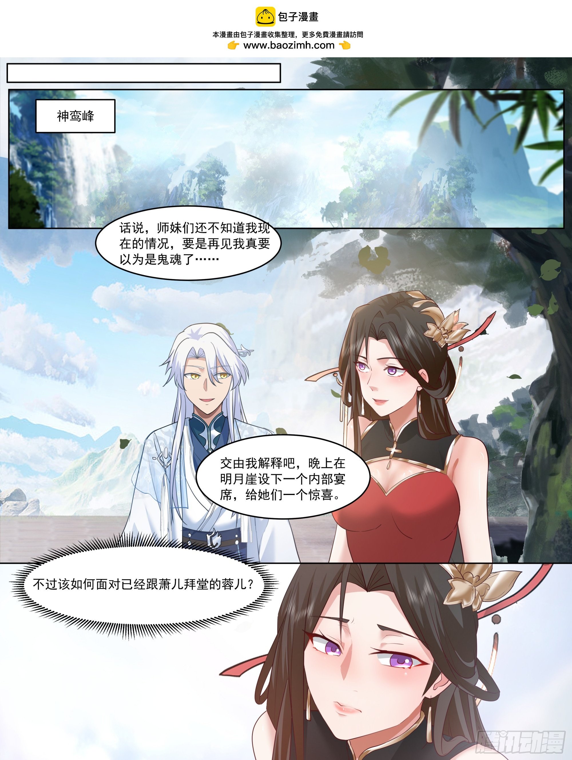 第218话-我要师尊踩踩~