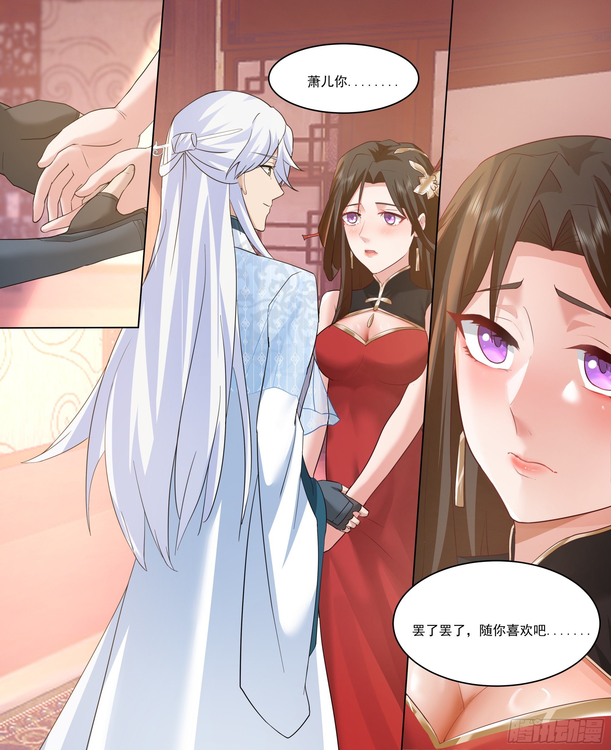 第218话-我要师尊踩踩~