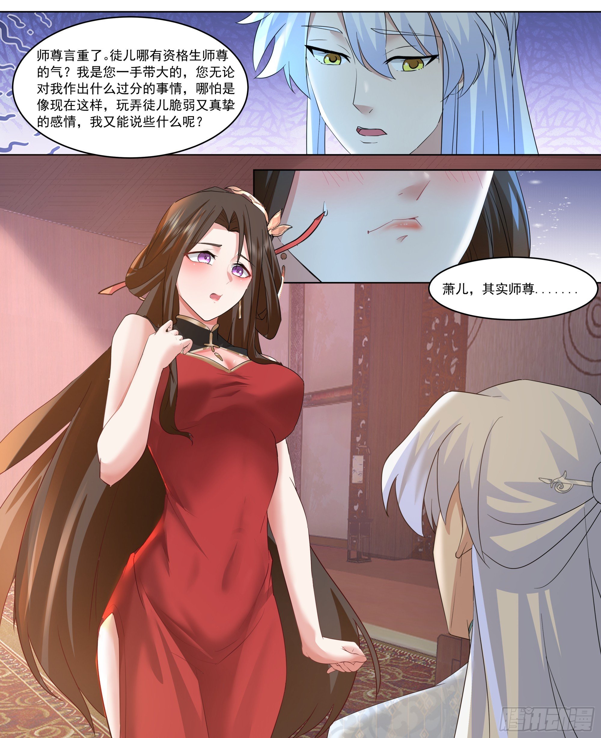 第218话-我要师尊踩踩~