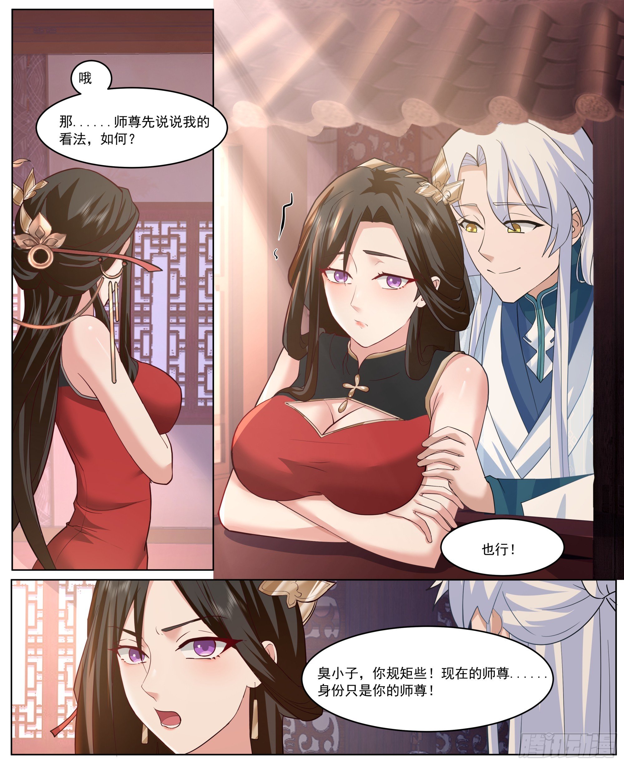 第219话-隐藏最深的牛头人