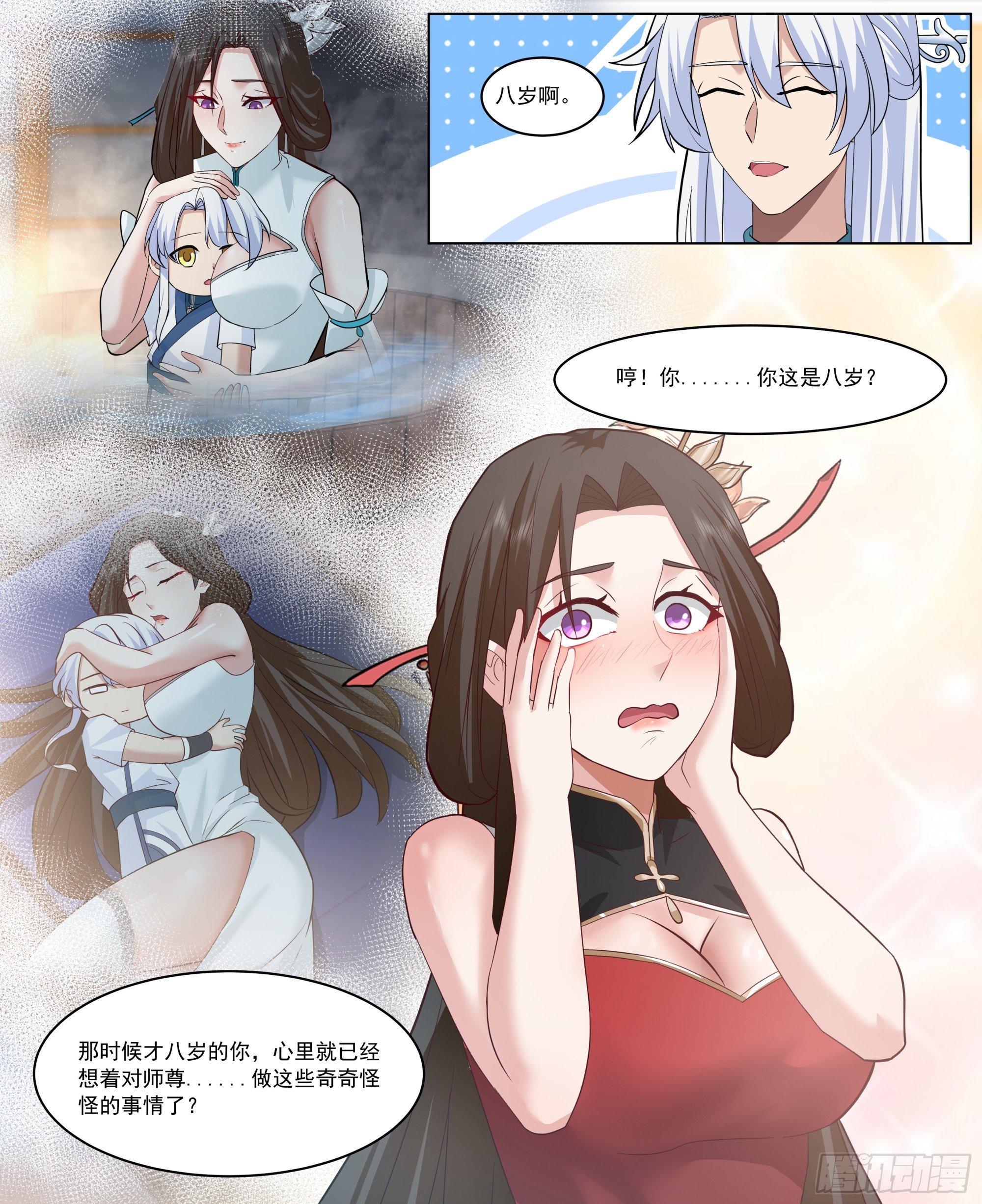 第219话-隐藏最深的牛头人