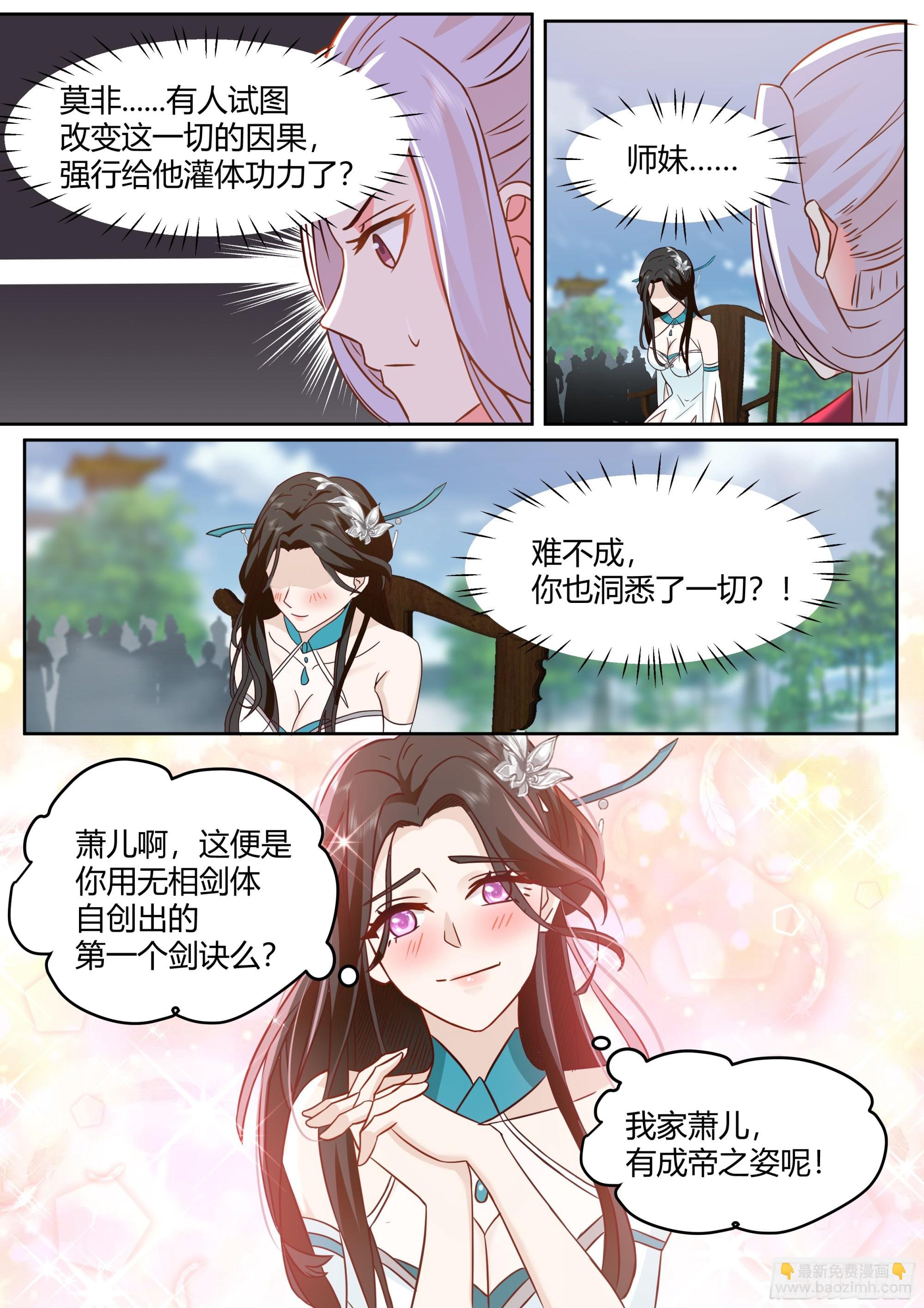 第22话-摊牌了，我是变态