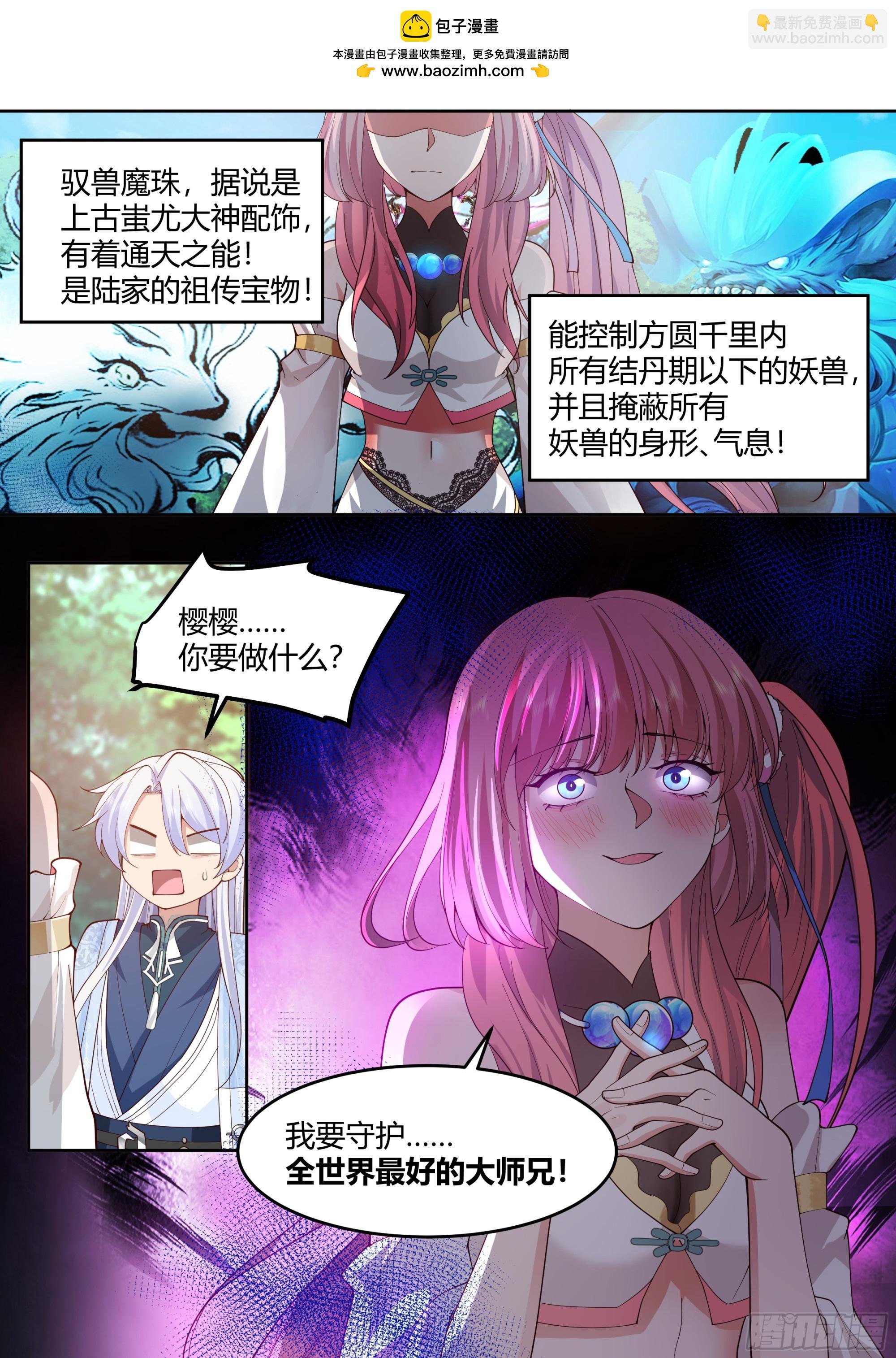第24话-人设对了~