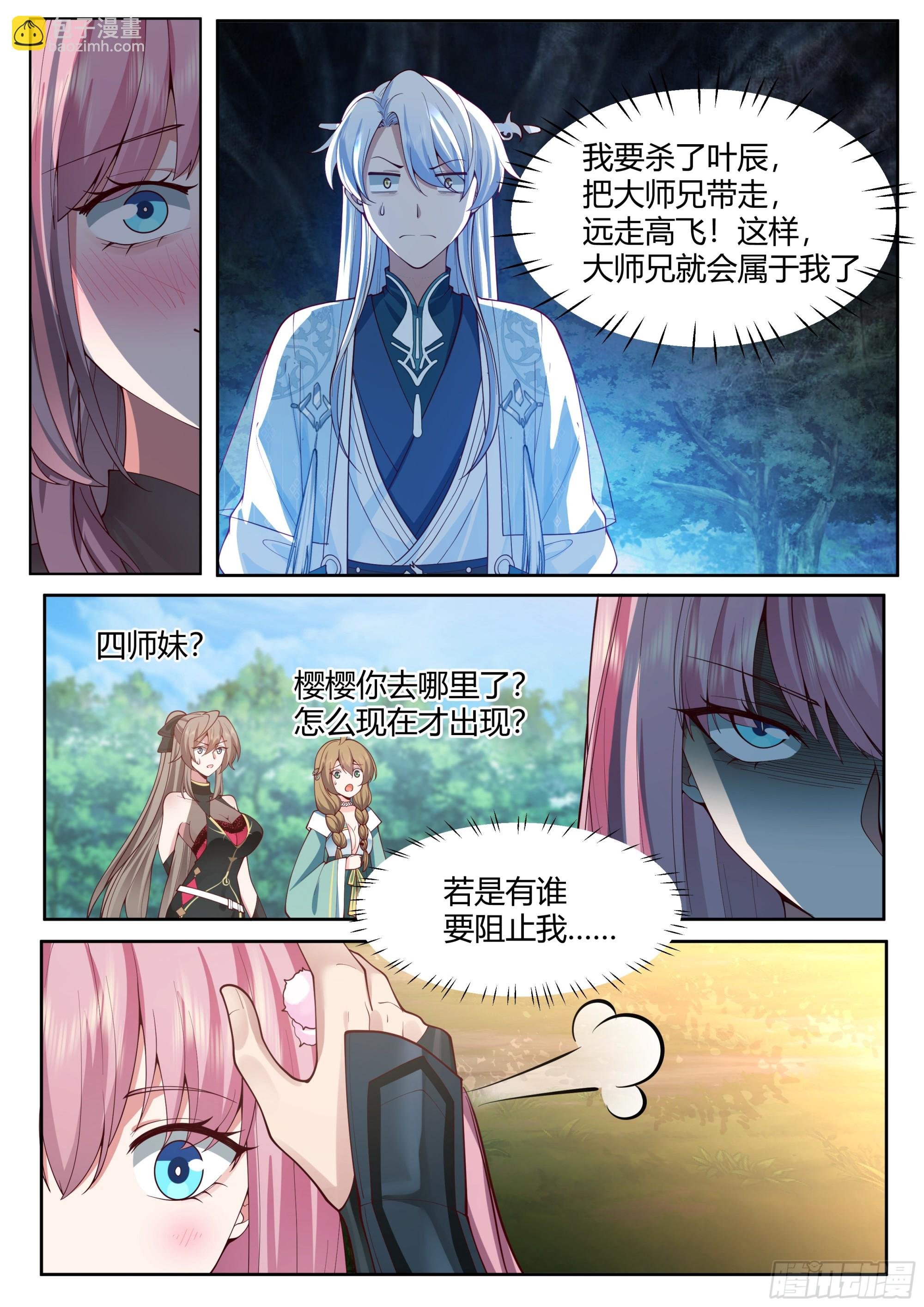 第24话-人设对了~