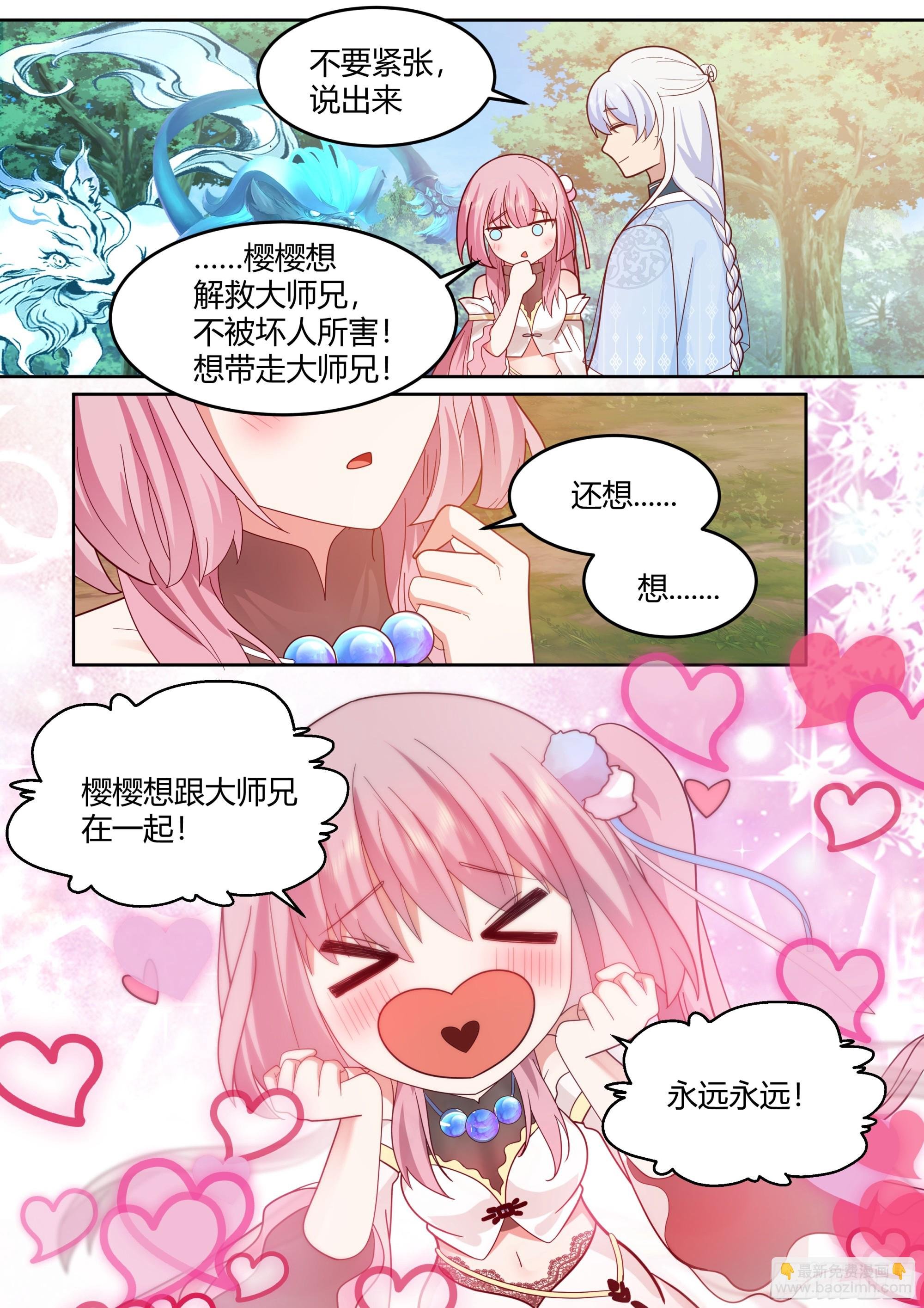 第24话-人设对了~
