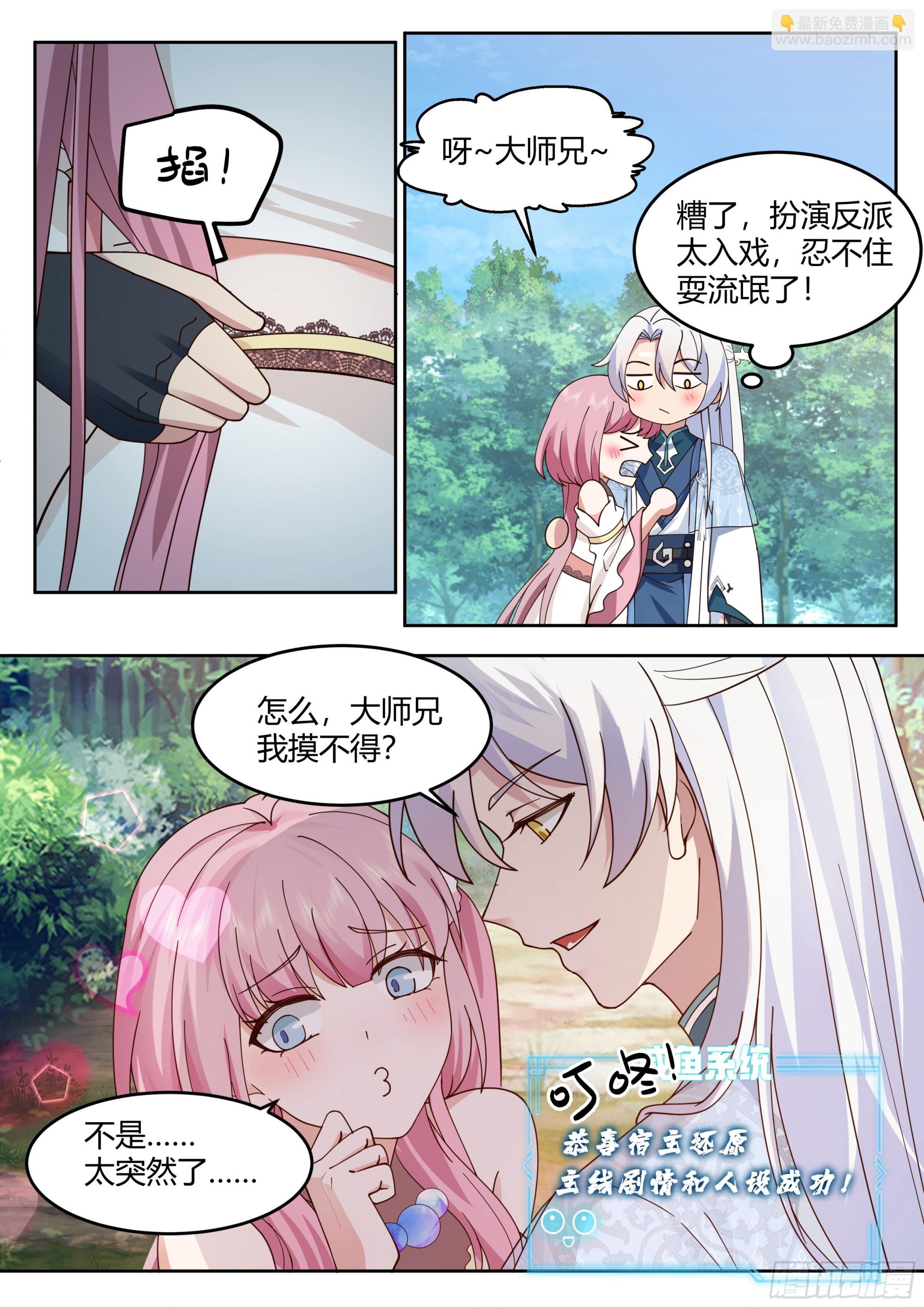 第24话-人设对了~