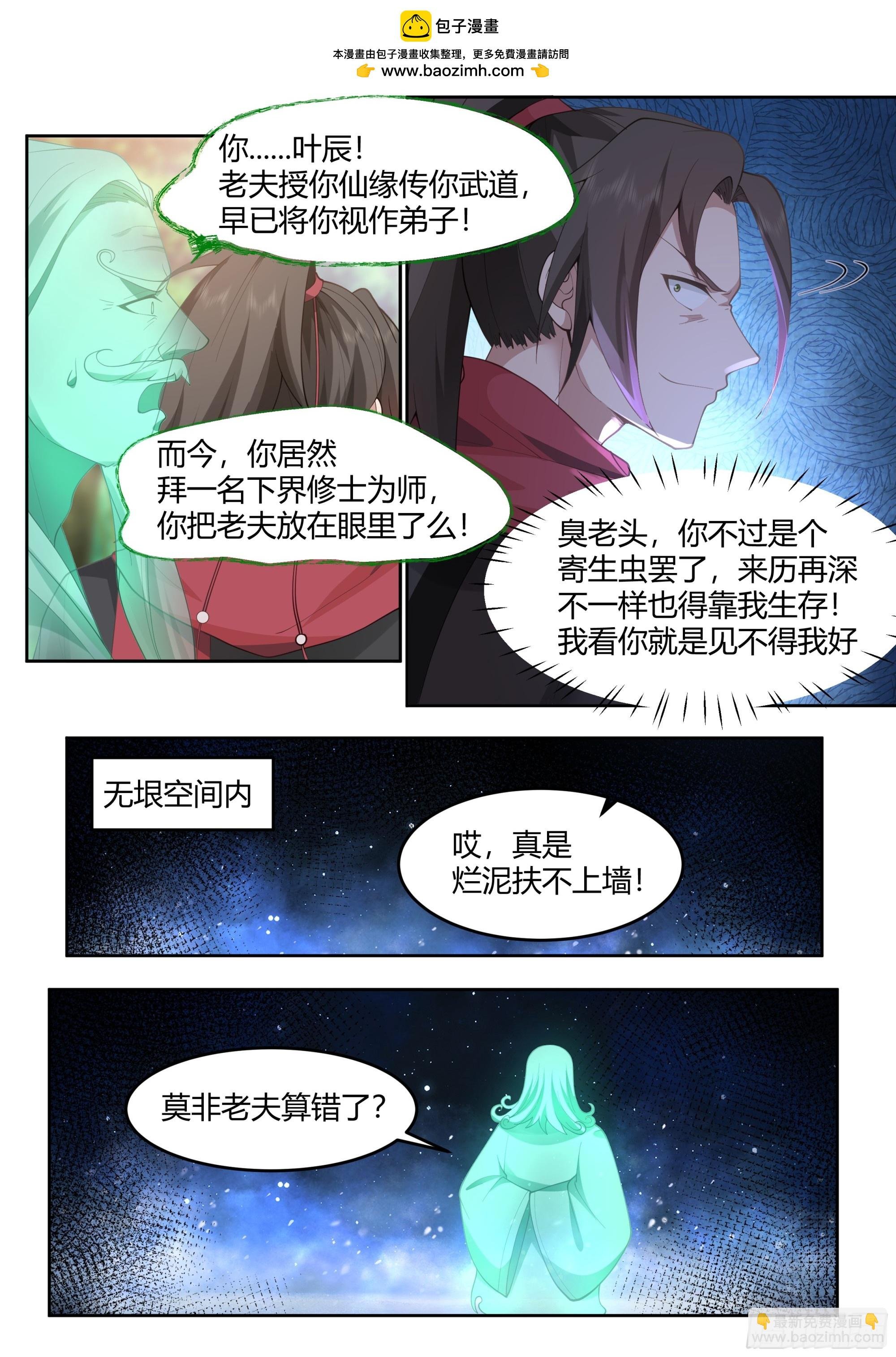 第24话-人设对了~