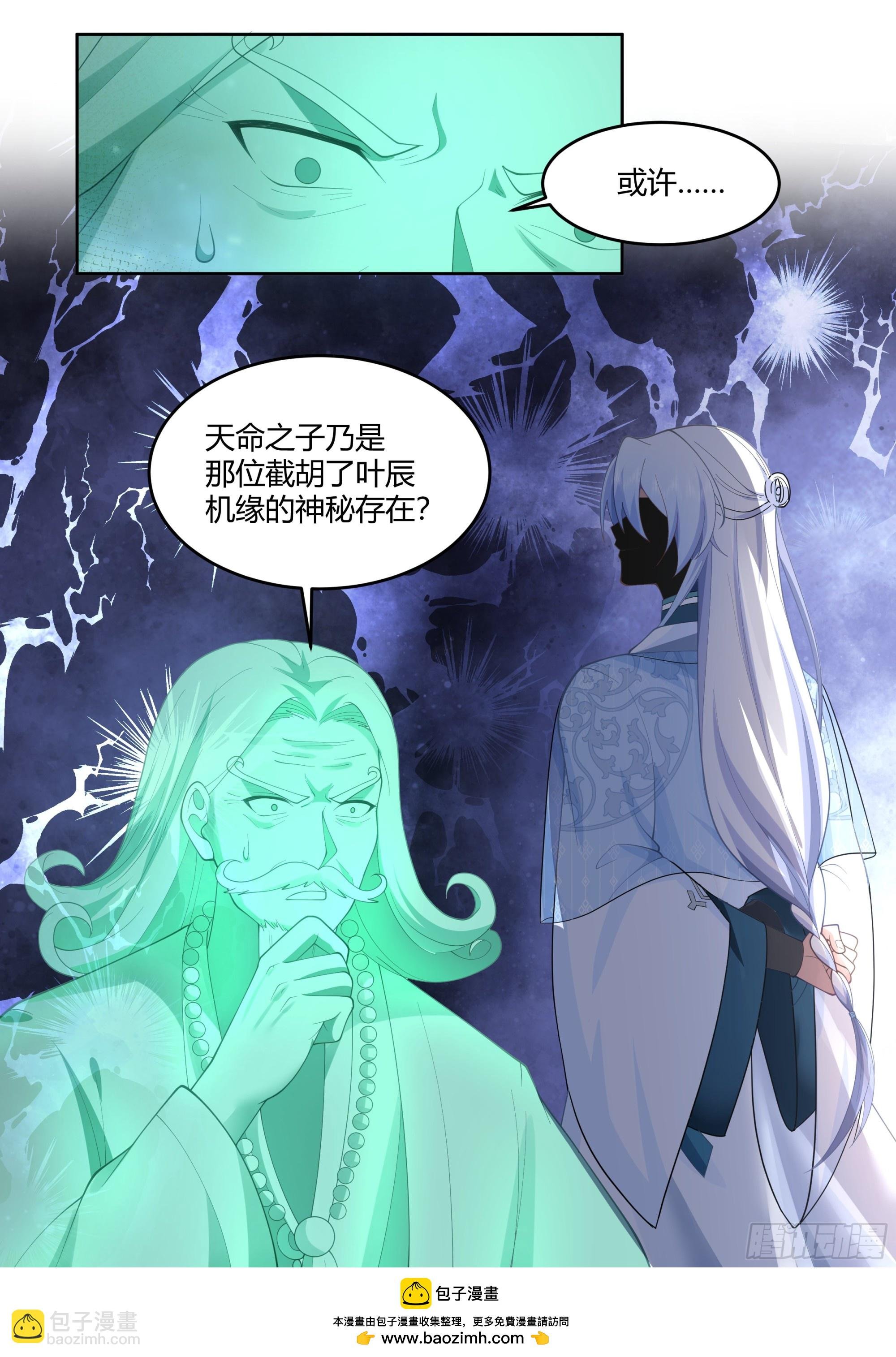 第24话-人设对了~