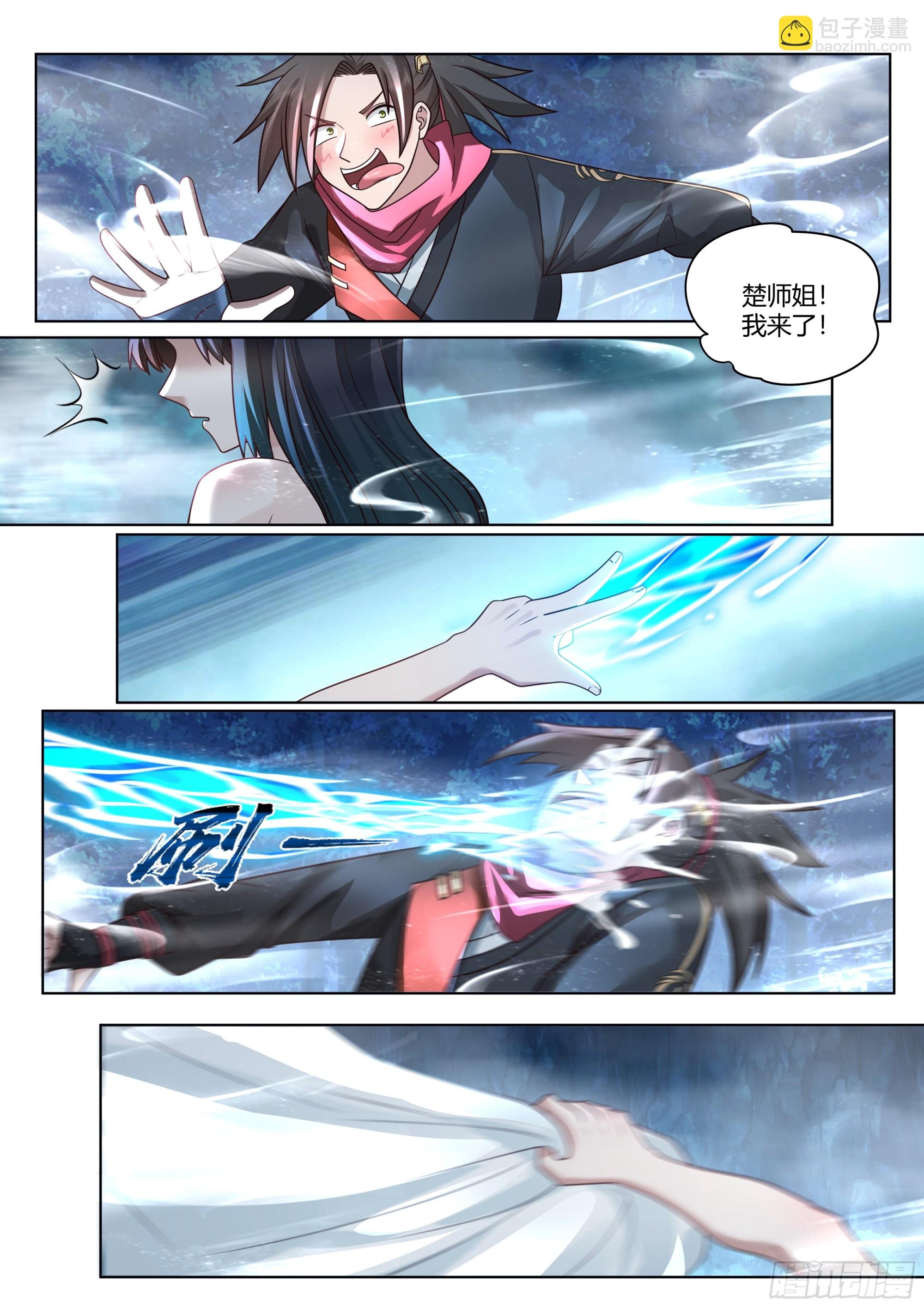 第28话-欲擒故纵？我喜欢！