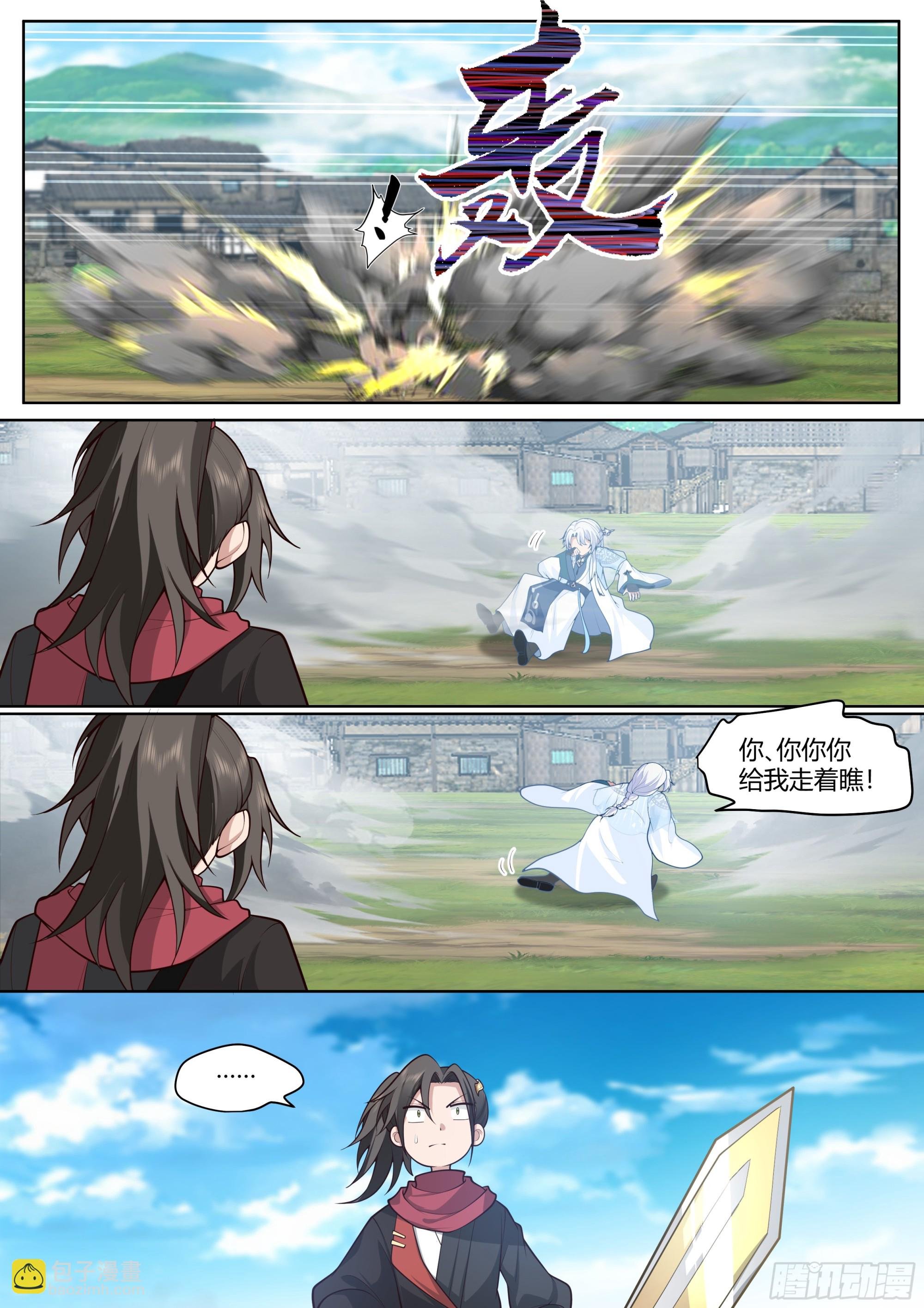 第3话-四师妹陆樱樱的谋划！