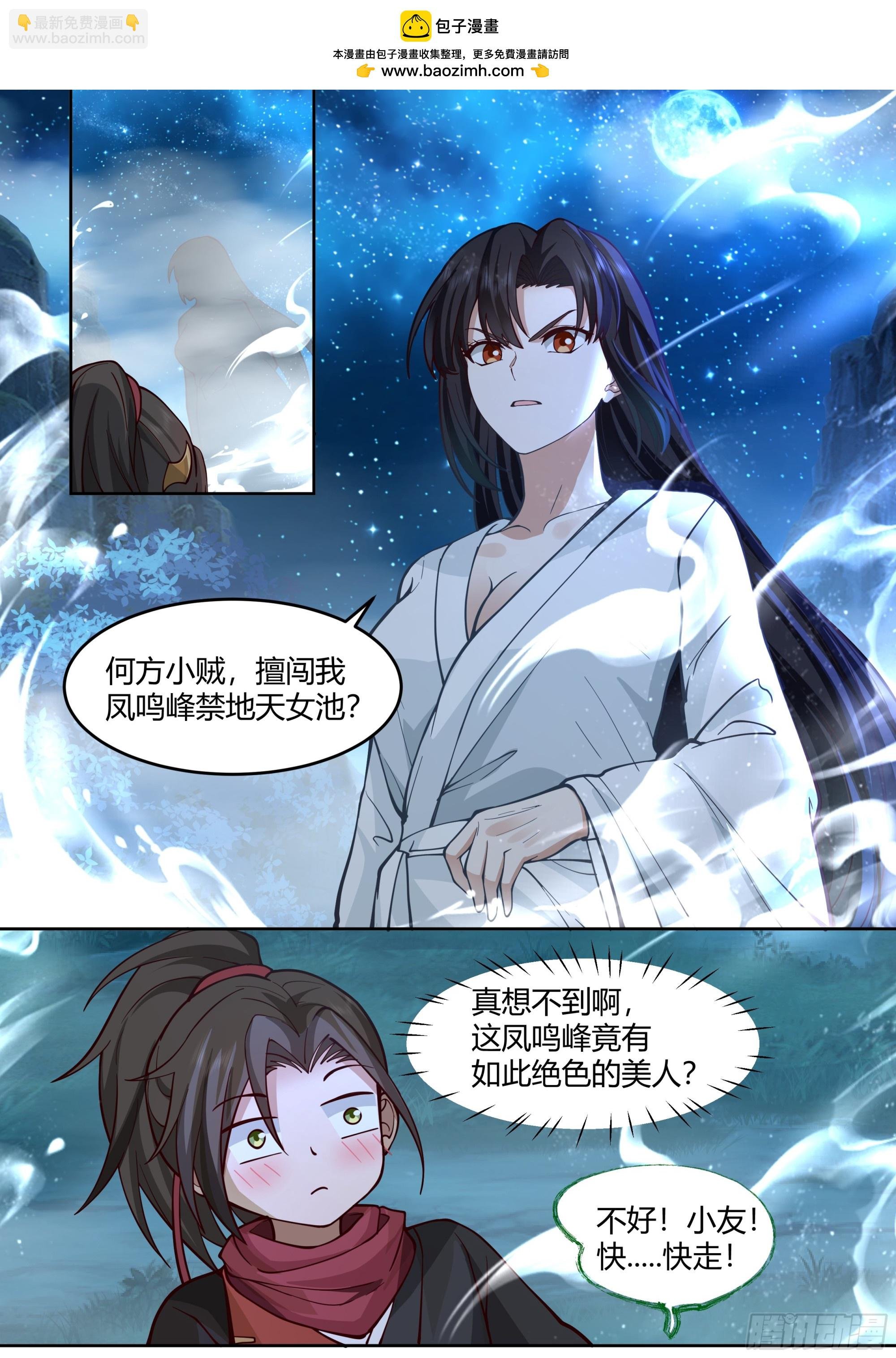 第29话-今晚给你看个大宝贝