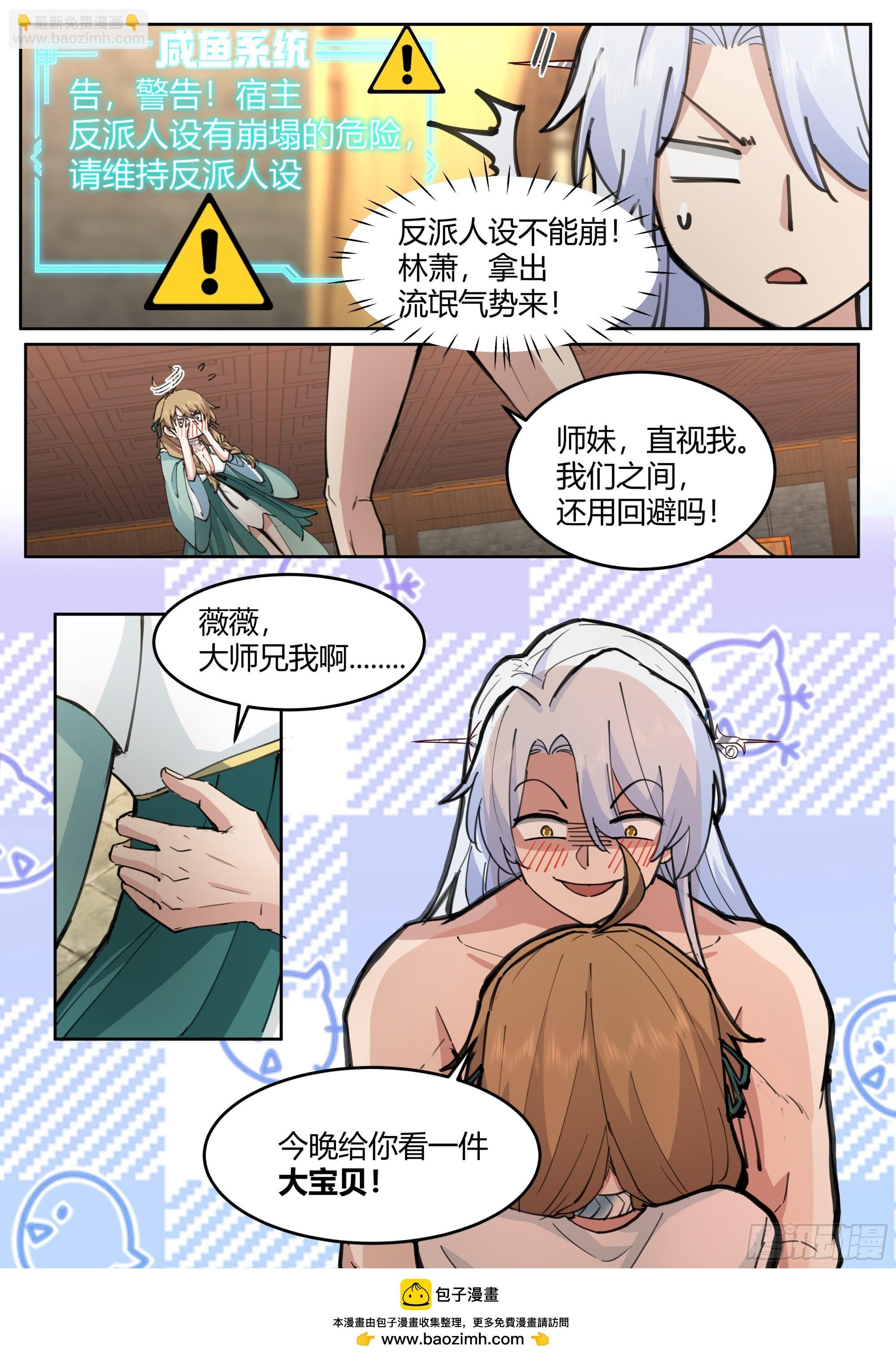 第29话-今晚给你看个大宝贝