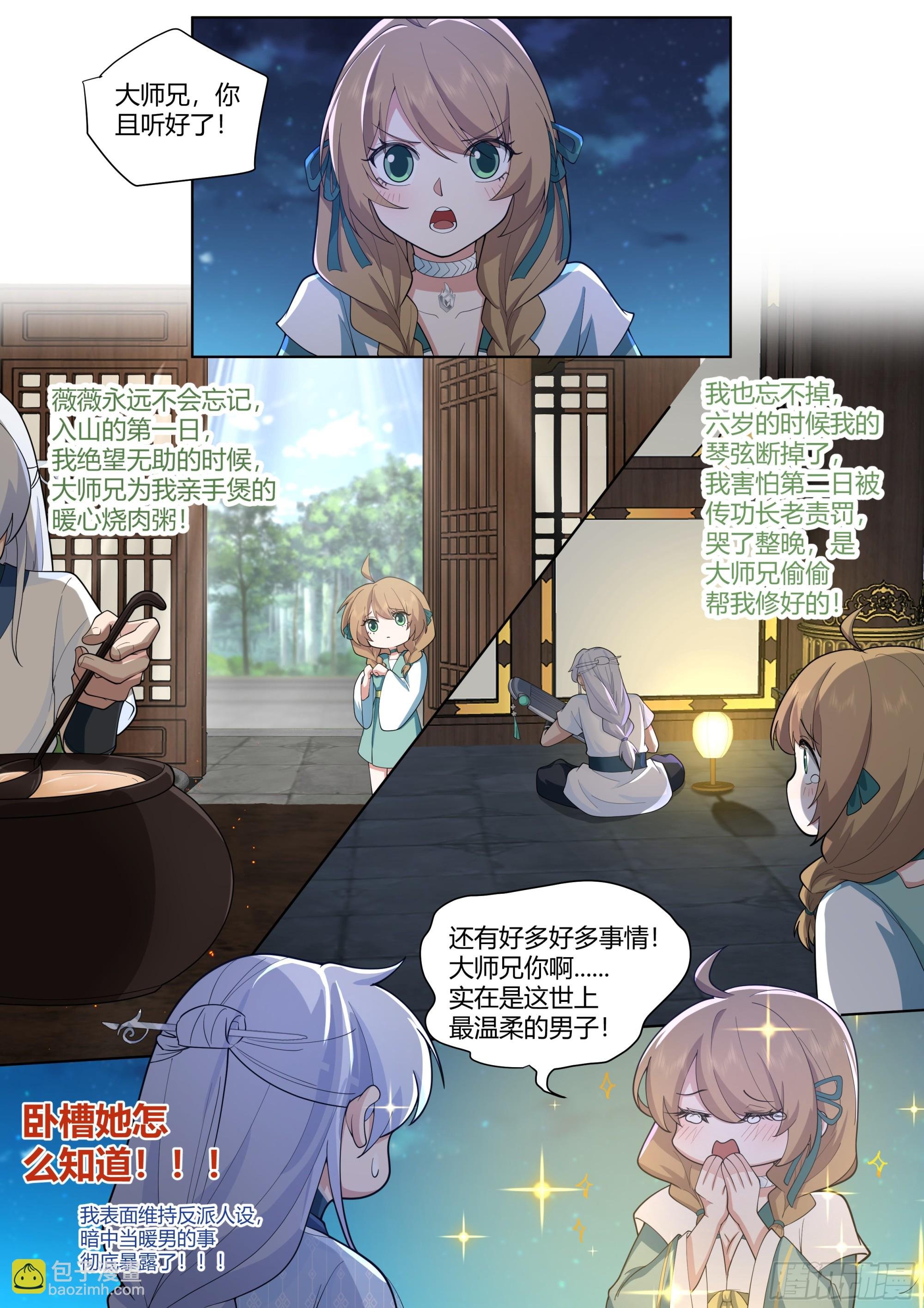 第30话-你们来得正是时候！
