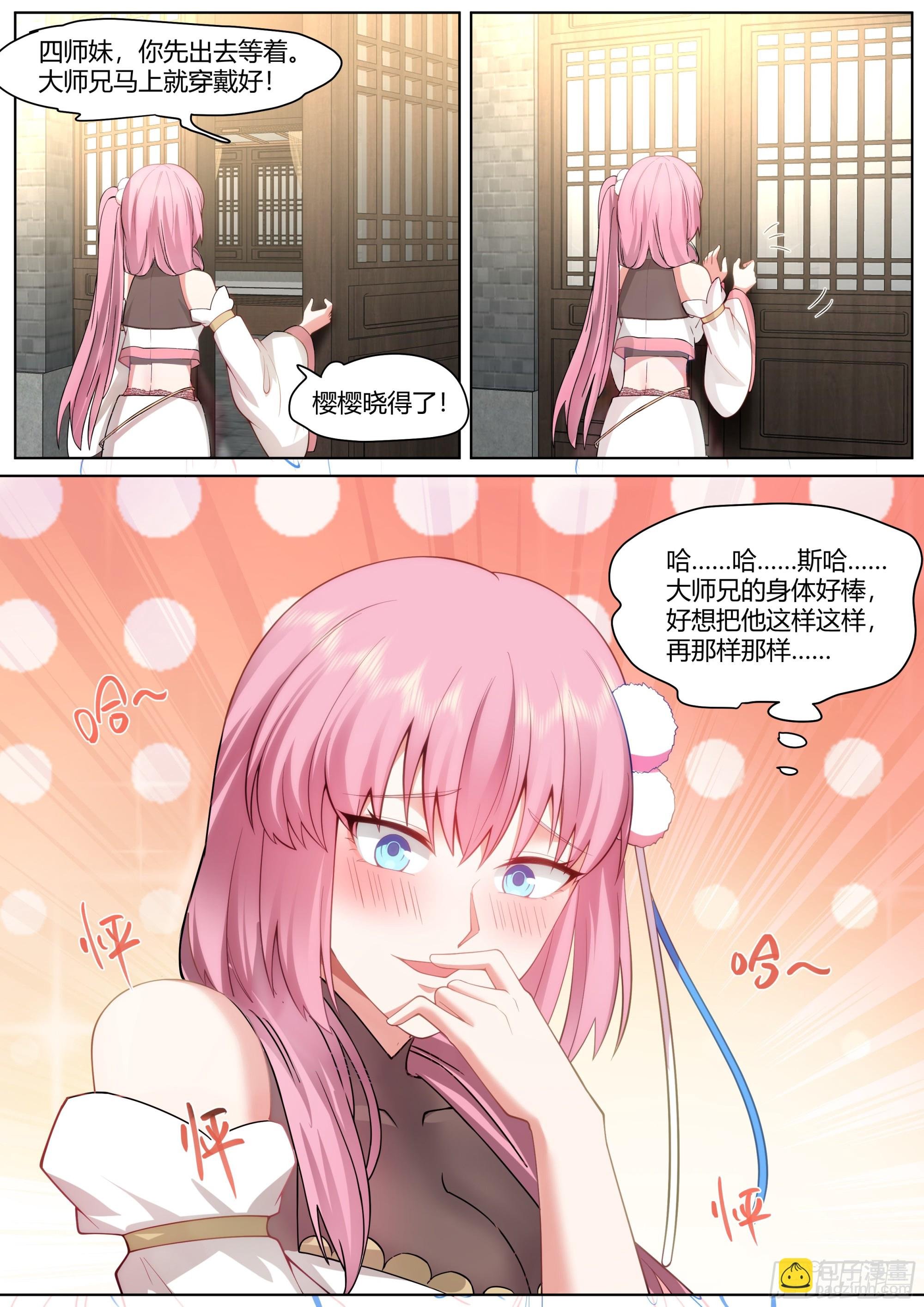 第37话-遇事不决，反派文学