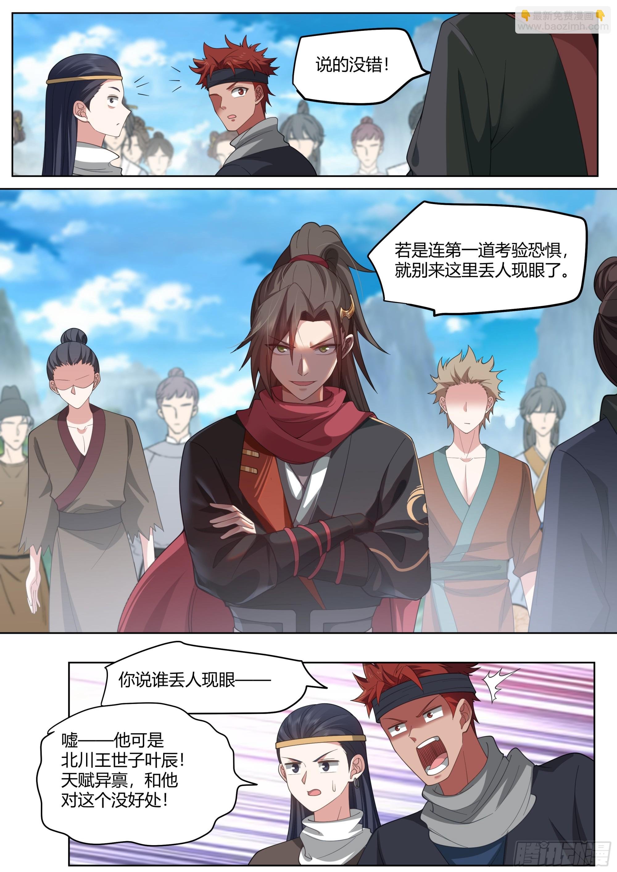 第4话-快到我怀里来