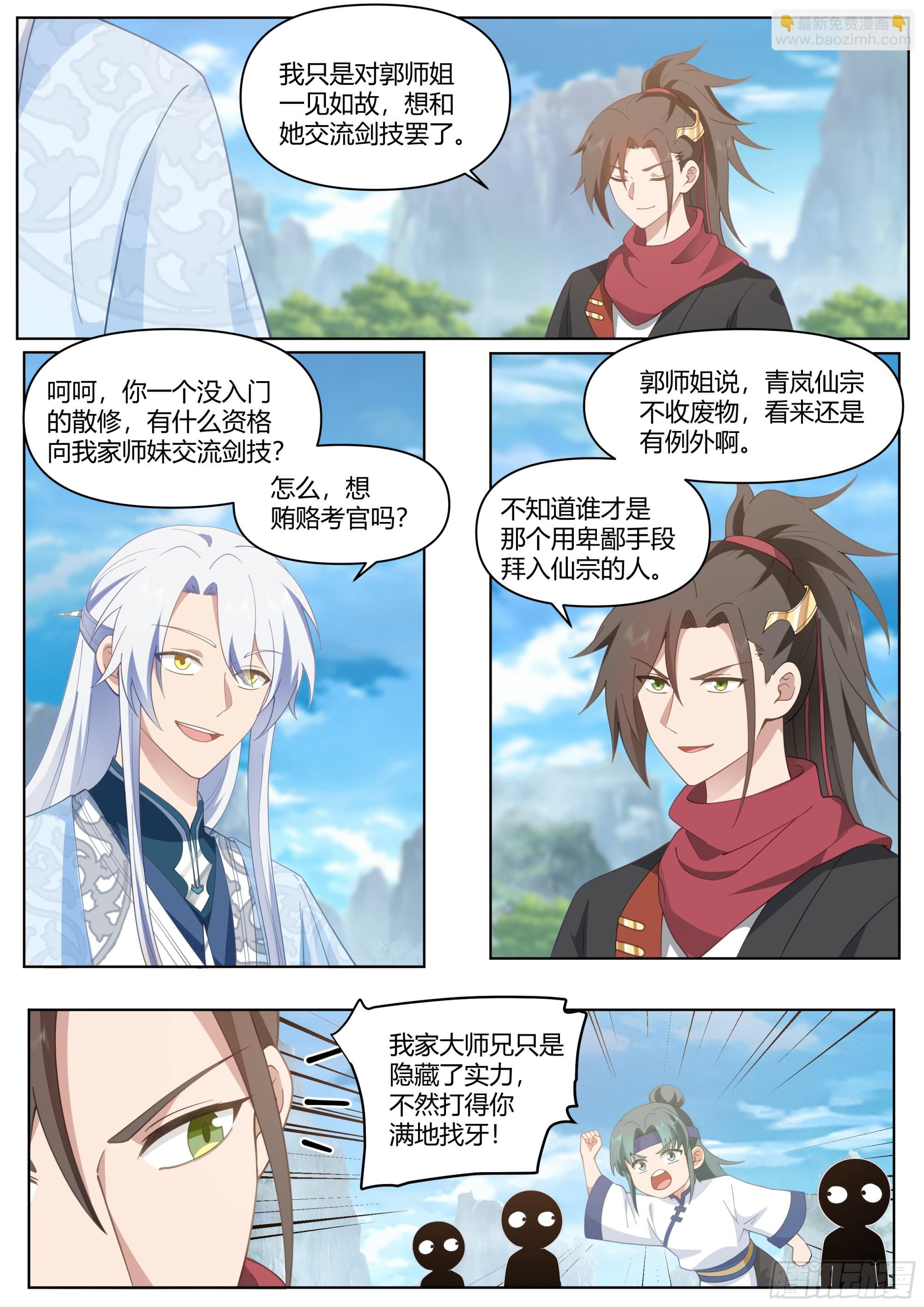 第4话-快到我怀里来