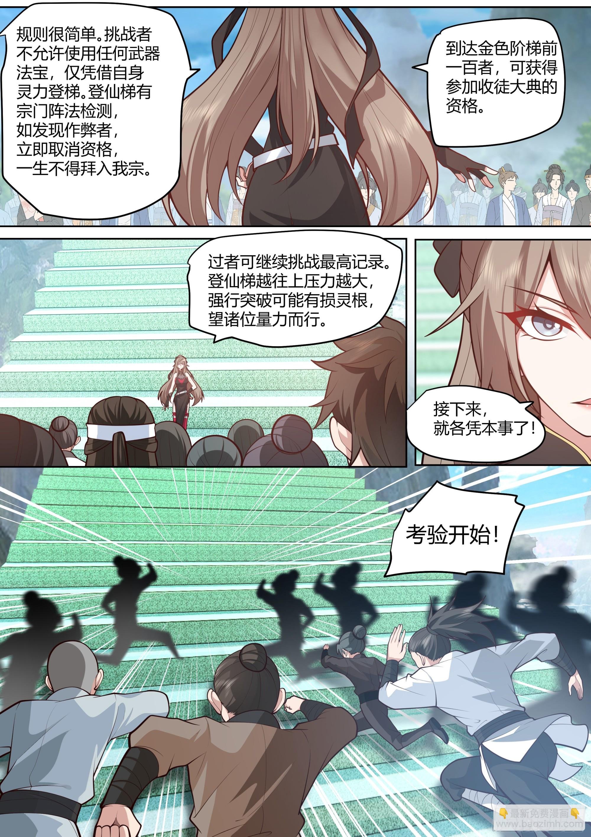 第4话-快到我怀里来