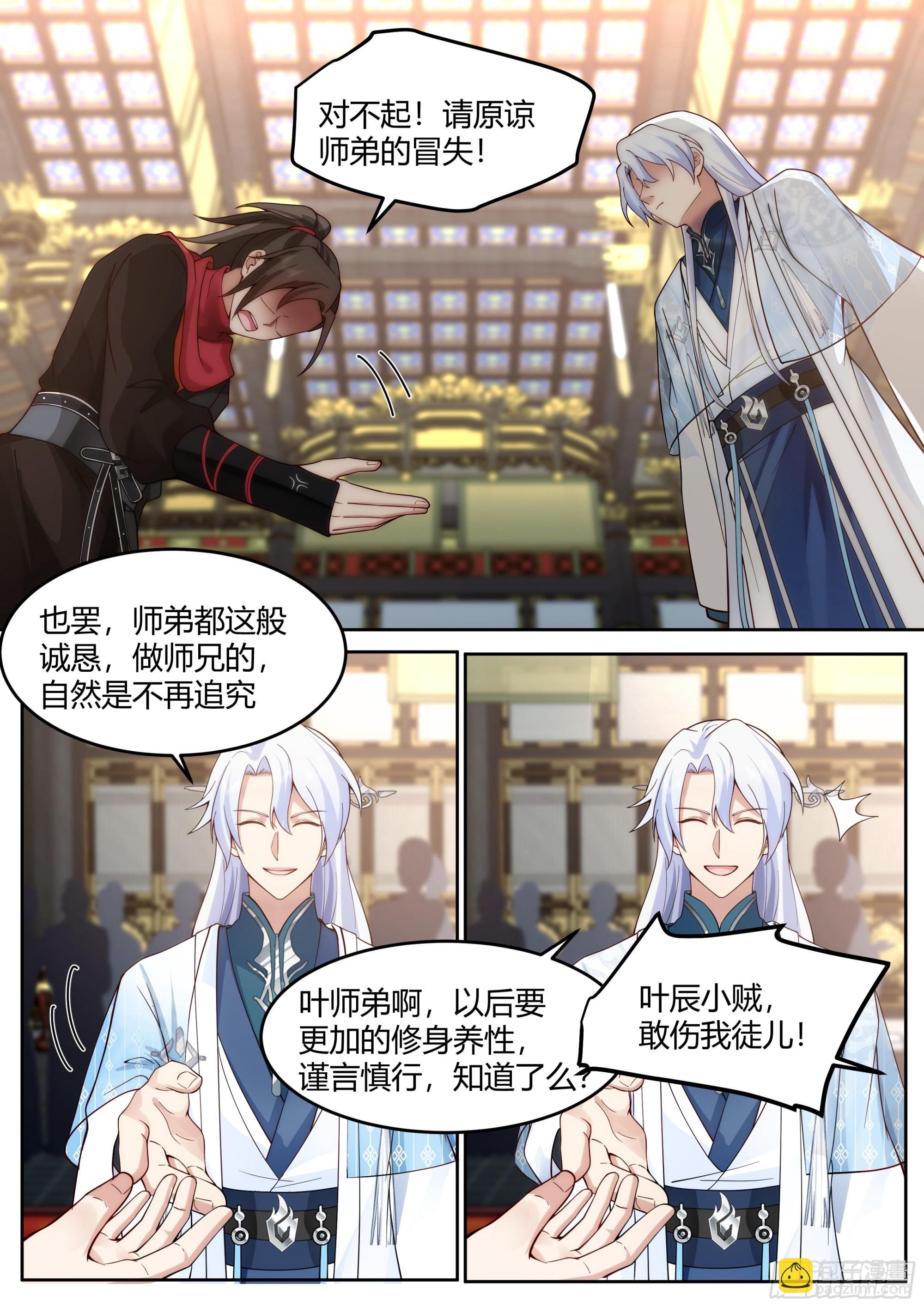 第39话-这一拳下去你可能会死