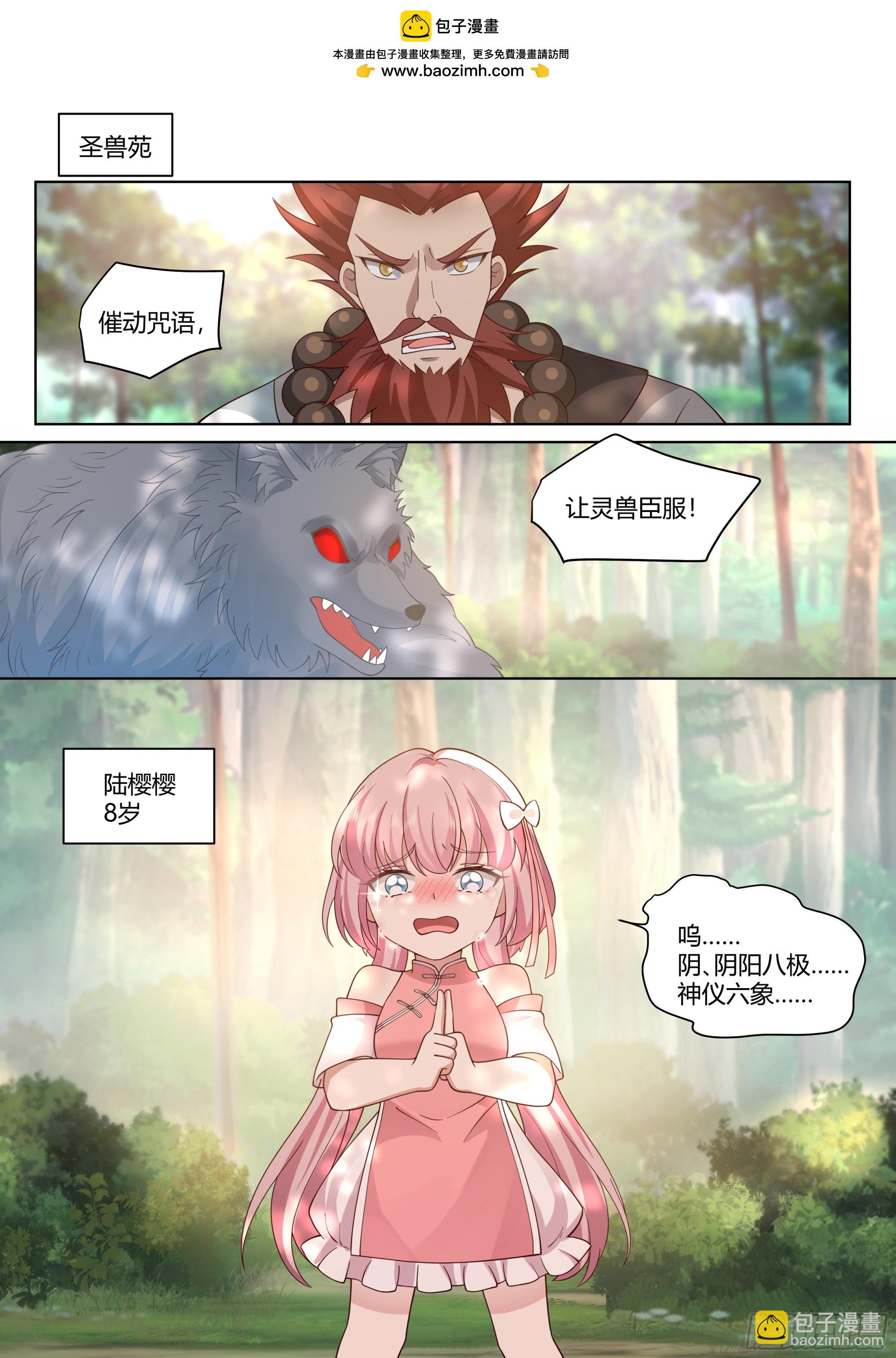 第42话-小师妹嘴上的功夫