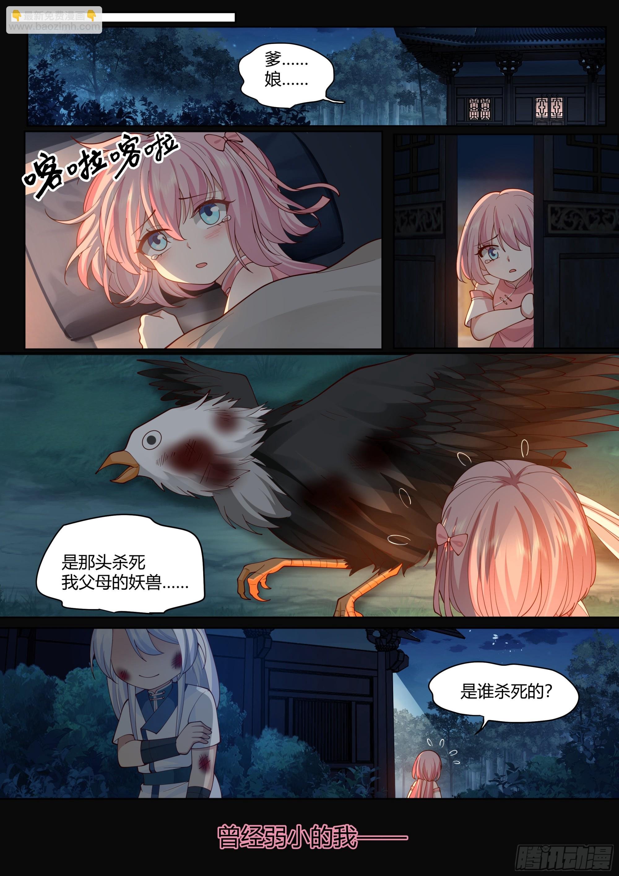 第42话-小师妹嘴上的功夫