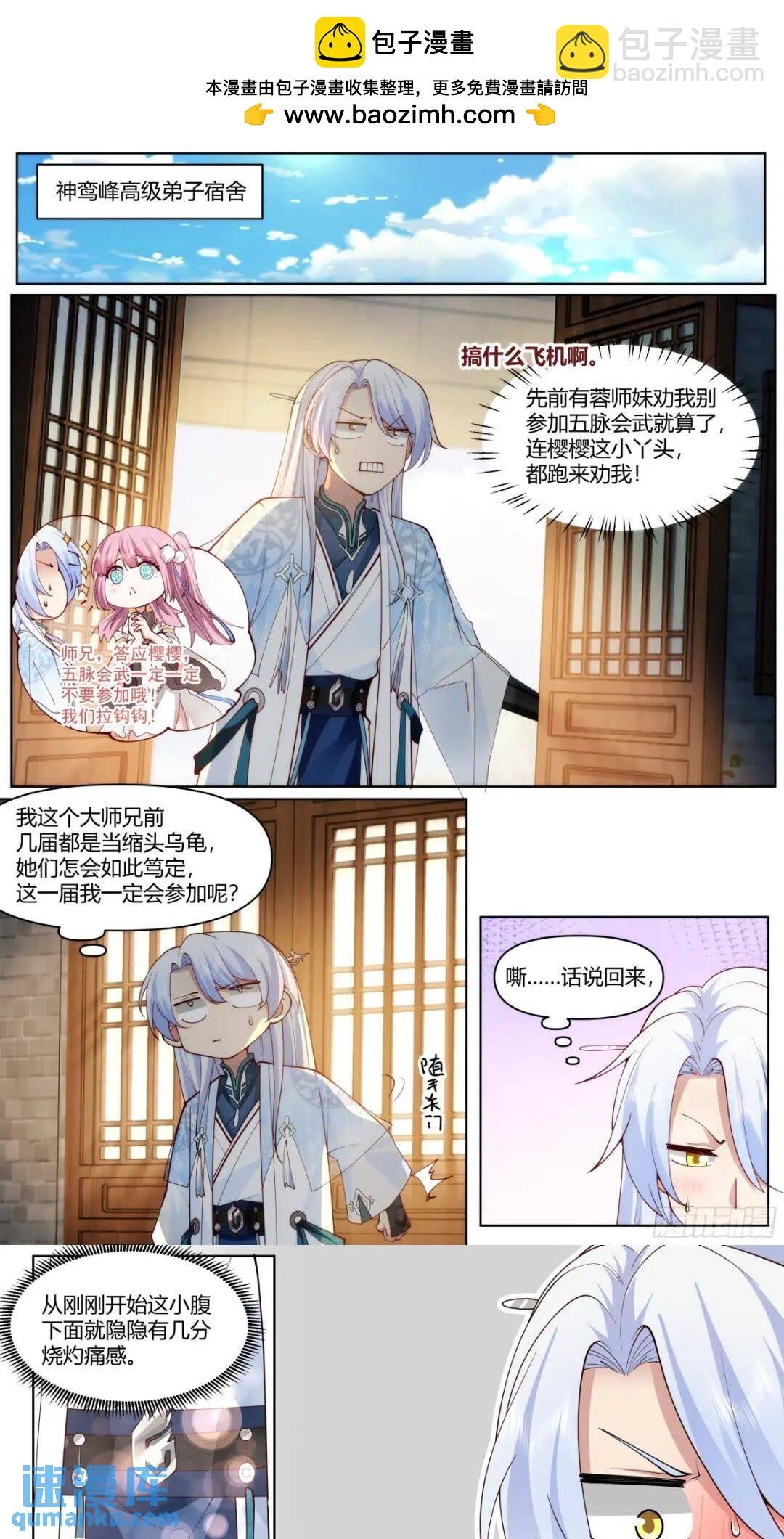 第44话-不行，要出来了